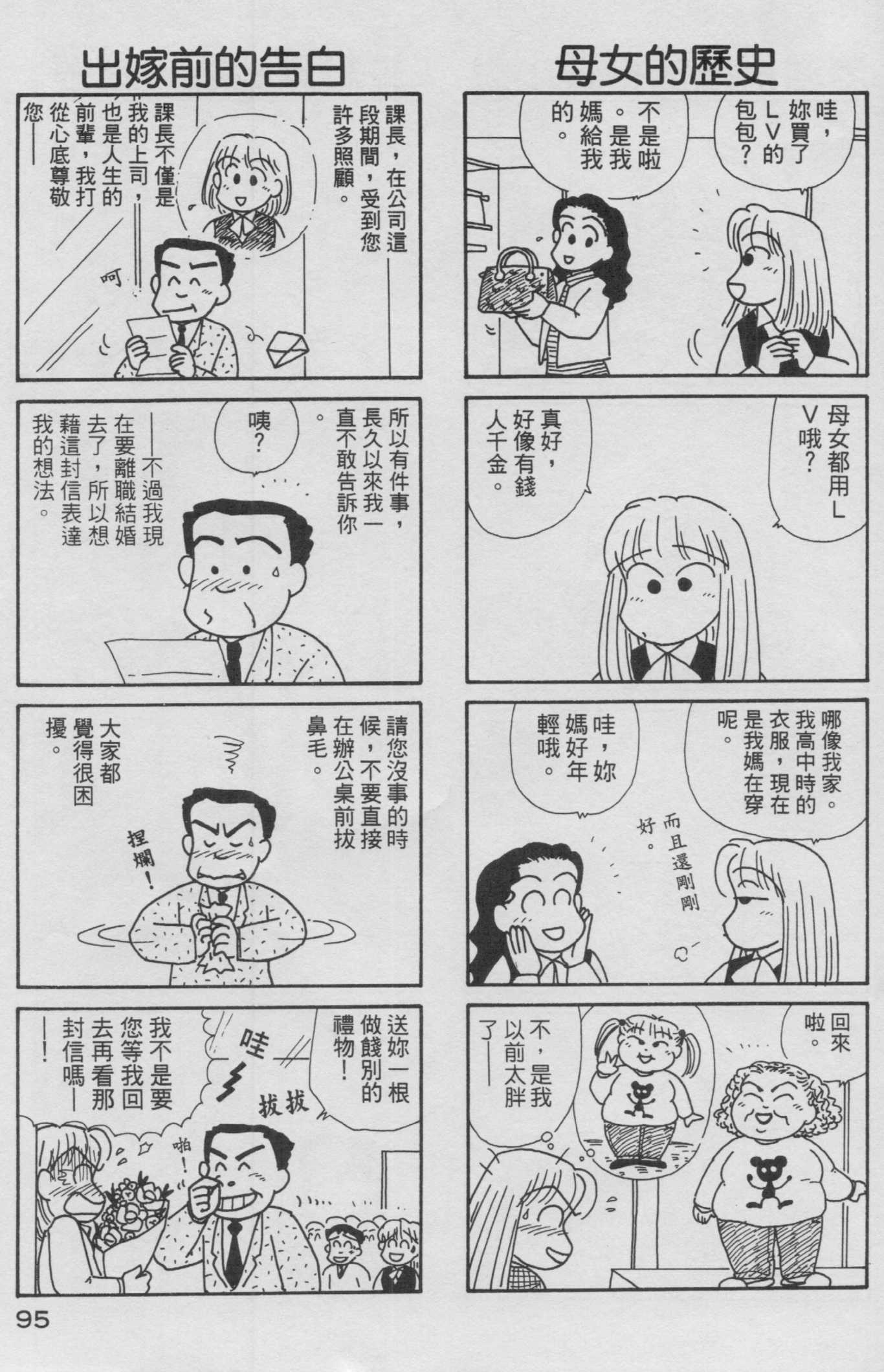 OL进化论韩漫全集-第13卷无删减无遮挡章节图片 