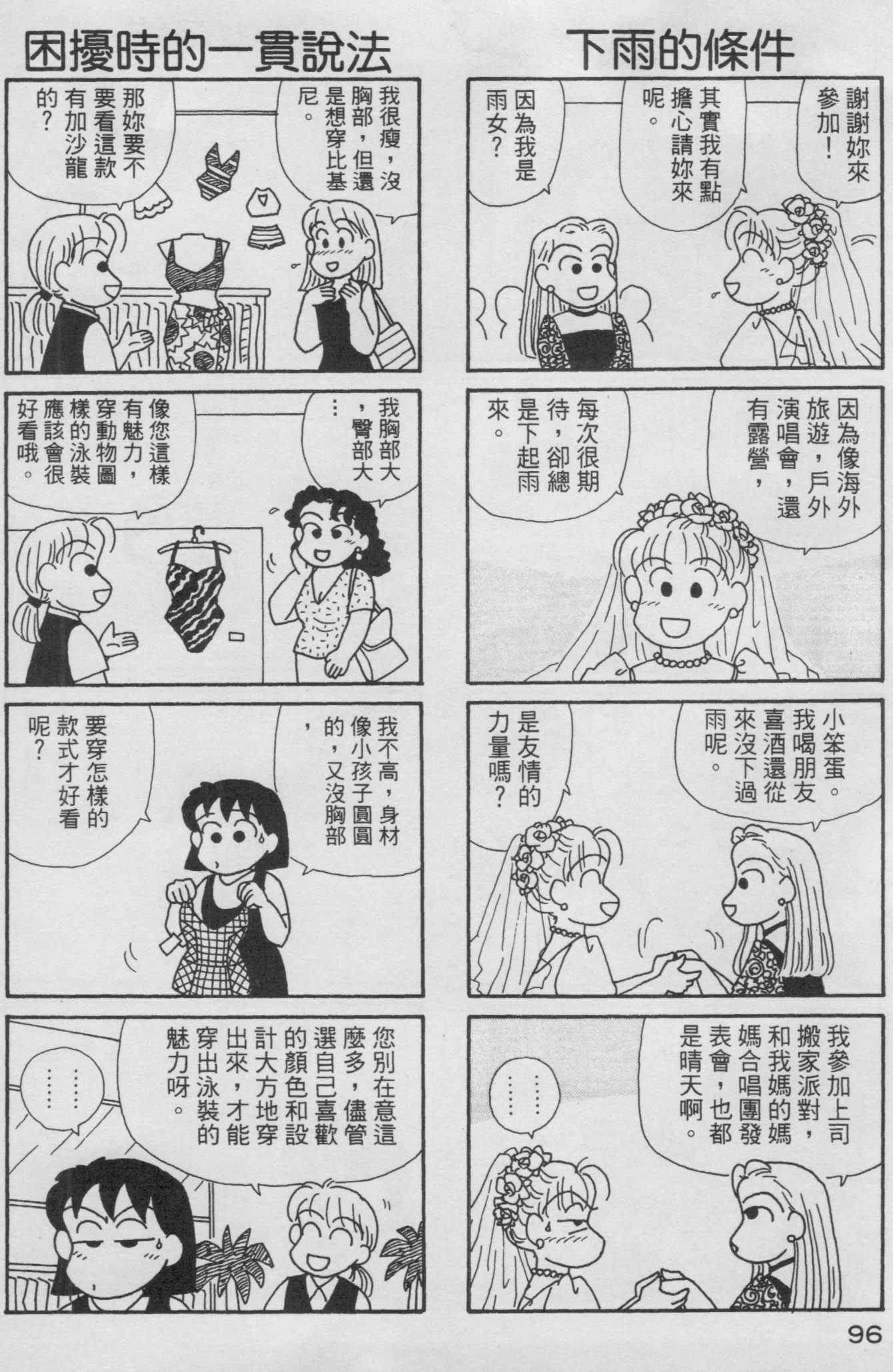 OL进化论韩漫全集-第14卷无删减无遮挡章节图片 