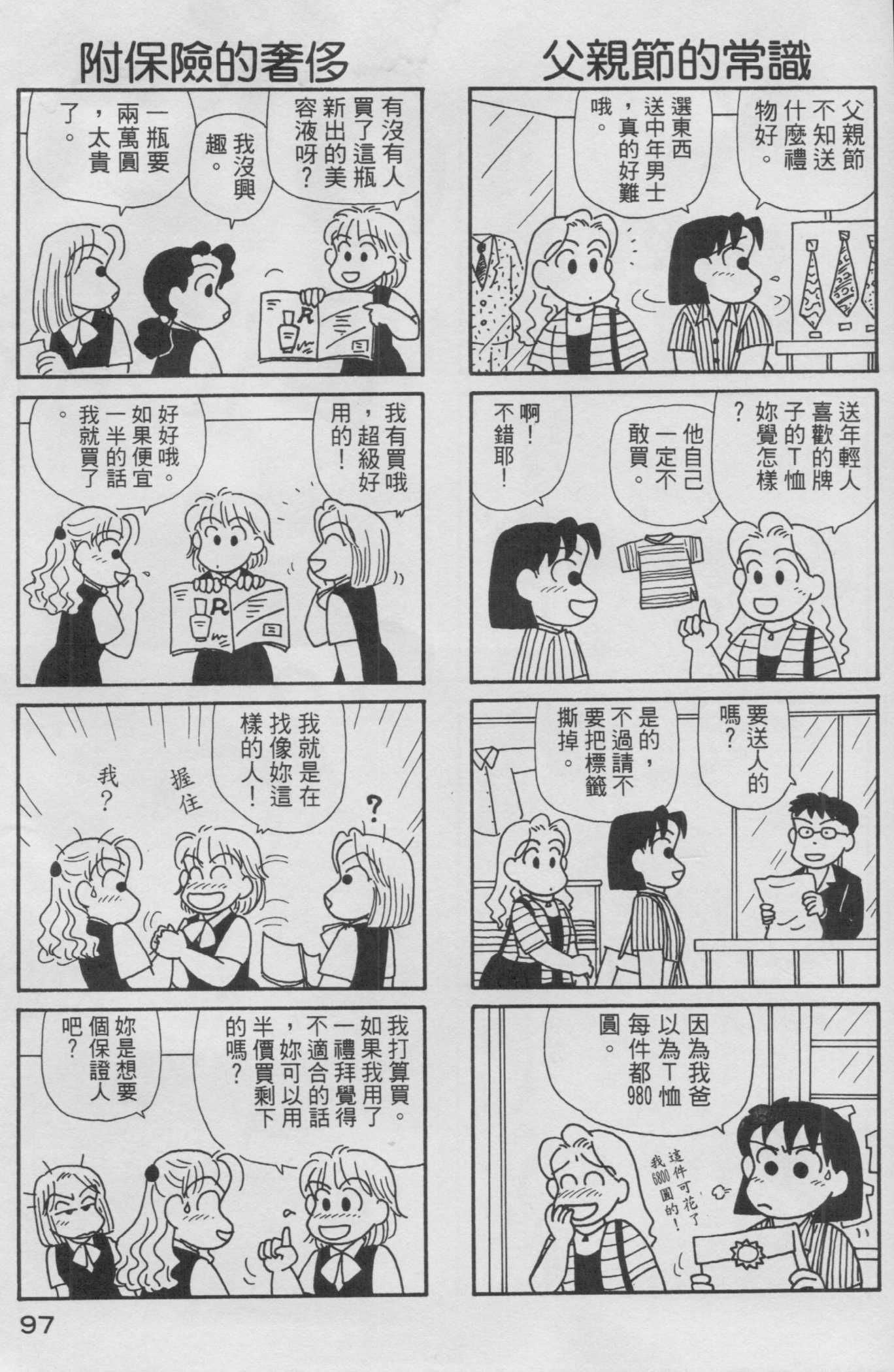 OL进化论韩漫全集-第14卷无删减无遮挡章节图片 