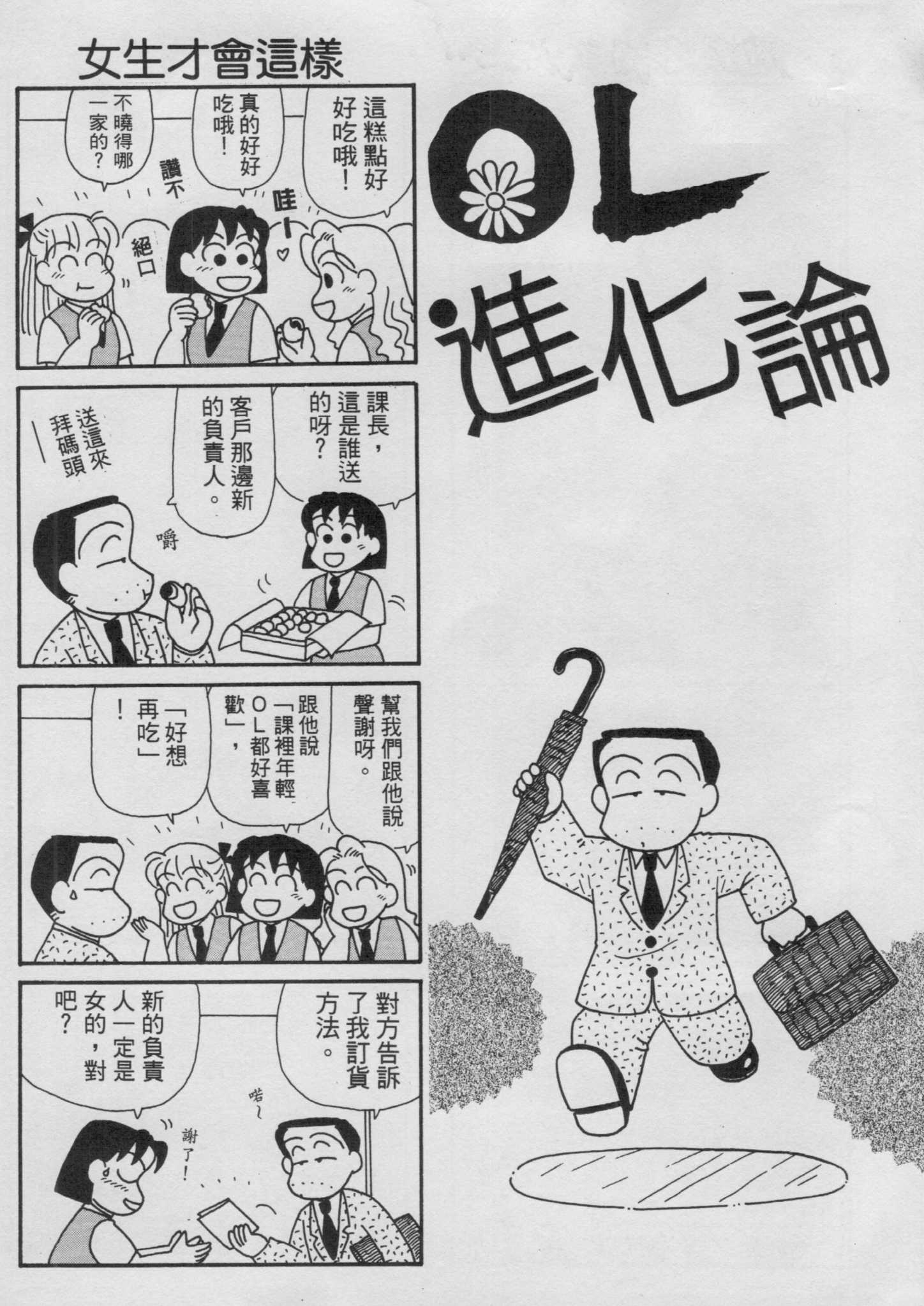 OL进化论韩漫全集-第14卷无删减无遮挡章节图片 