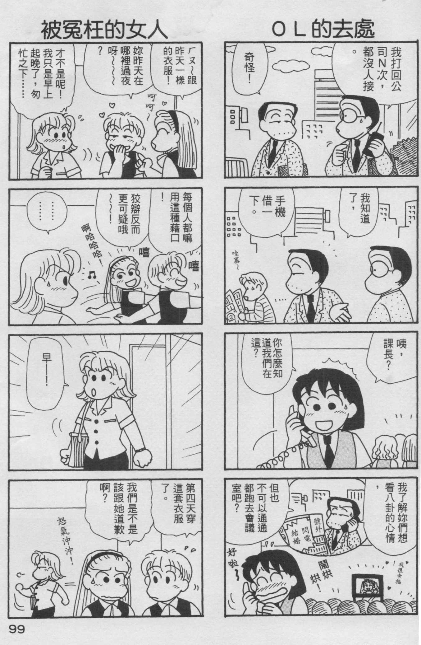 OL进化论韩漫全集-第14卷无删减无遮挡章节图片 