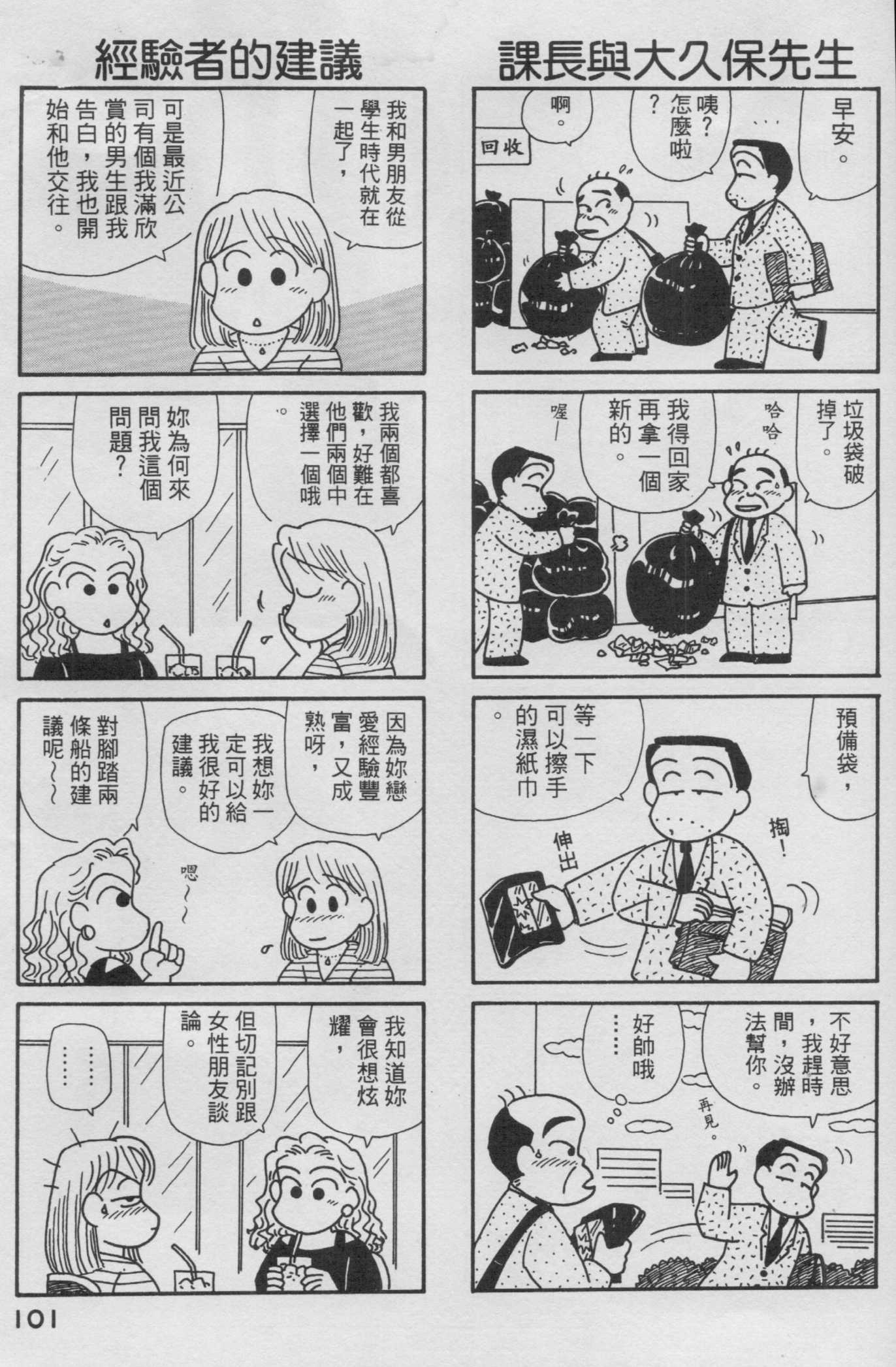 OL进化论韩漫全集-第14卷无删减无遮挡章节图片 