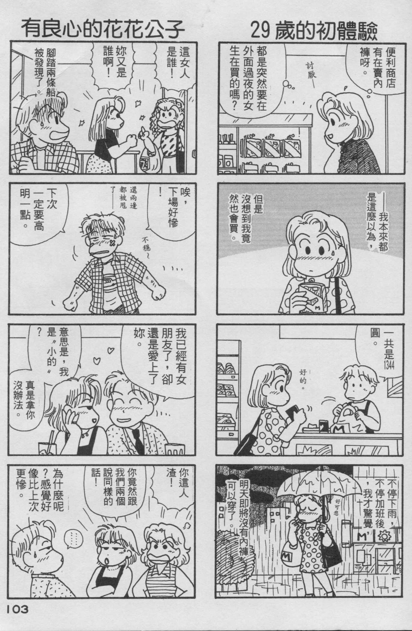 OL进化论韩漫全集-第14卷无删减无遮挡章节图片 
