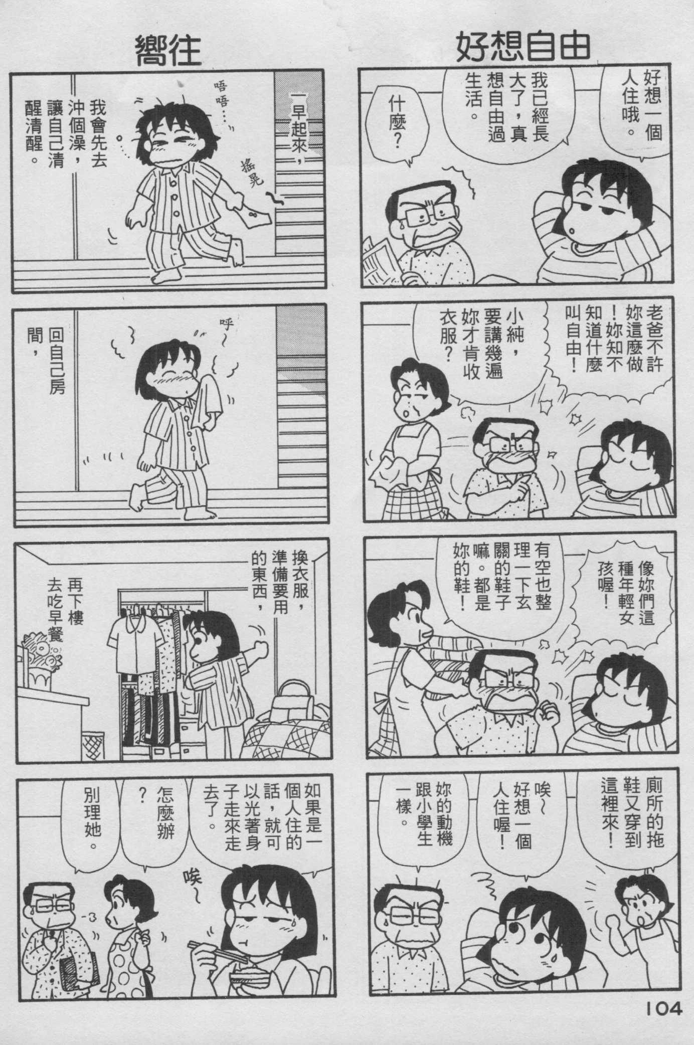 OL进化论韩漫全集-第14卷无删减无遮挡章节图片 