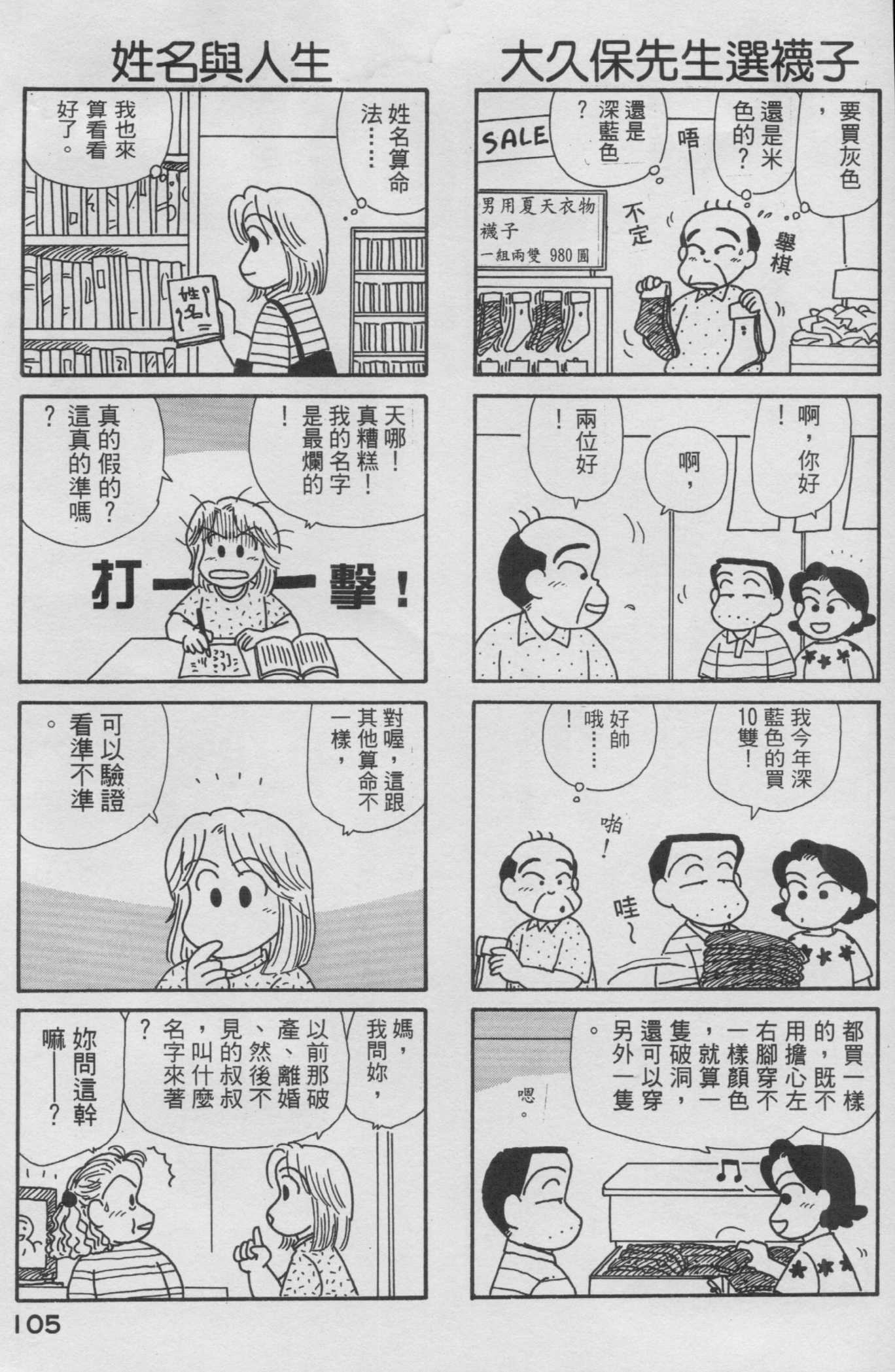 OL进化论韩漫全集-第14卷无删减无遮挡章节图片 