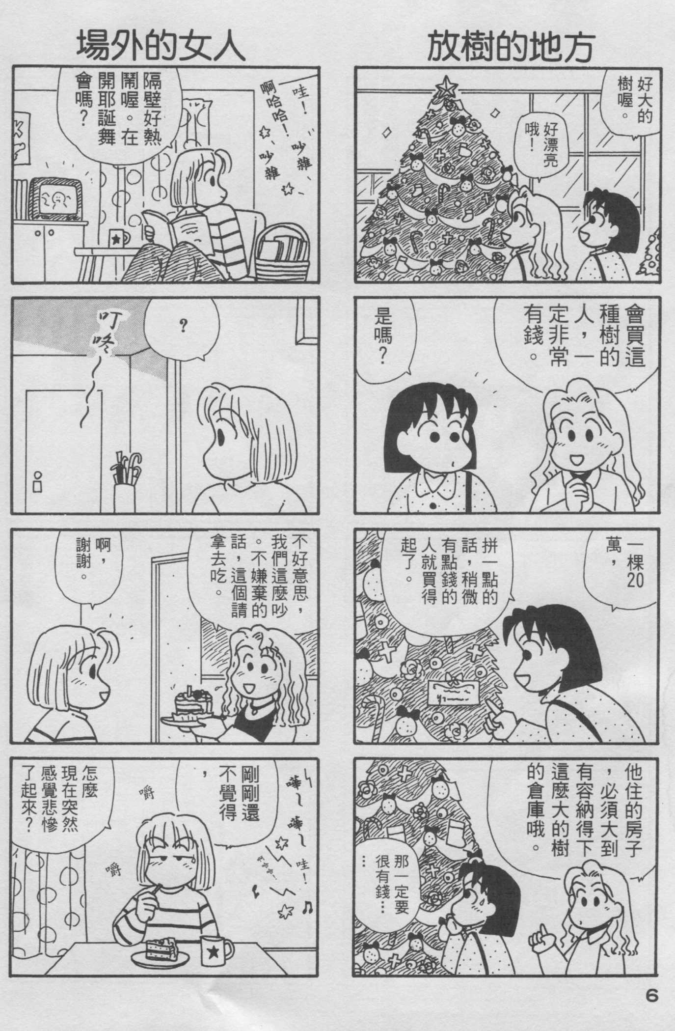 OL进化论韩漫全集-第14卷无删减无遮挡章节图片 