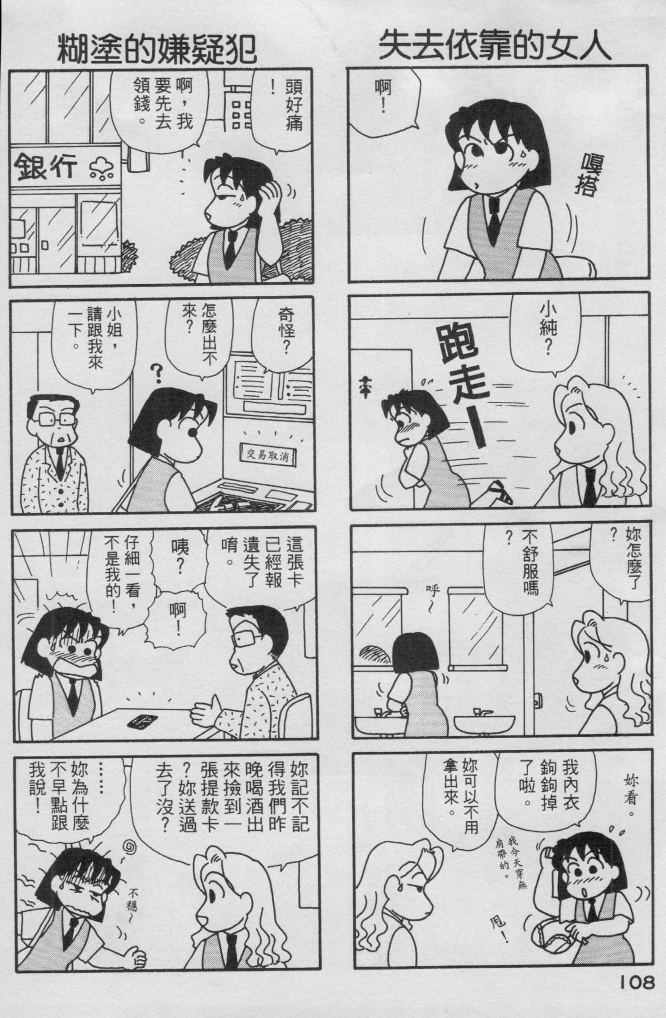 OL进化论韩漫全集-第14卷无删减无遮挡章节图片 