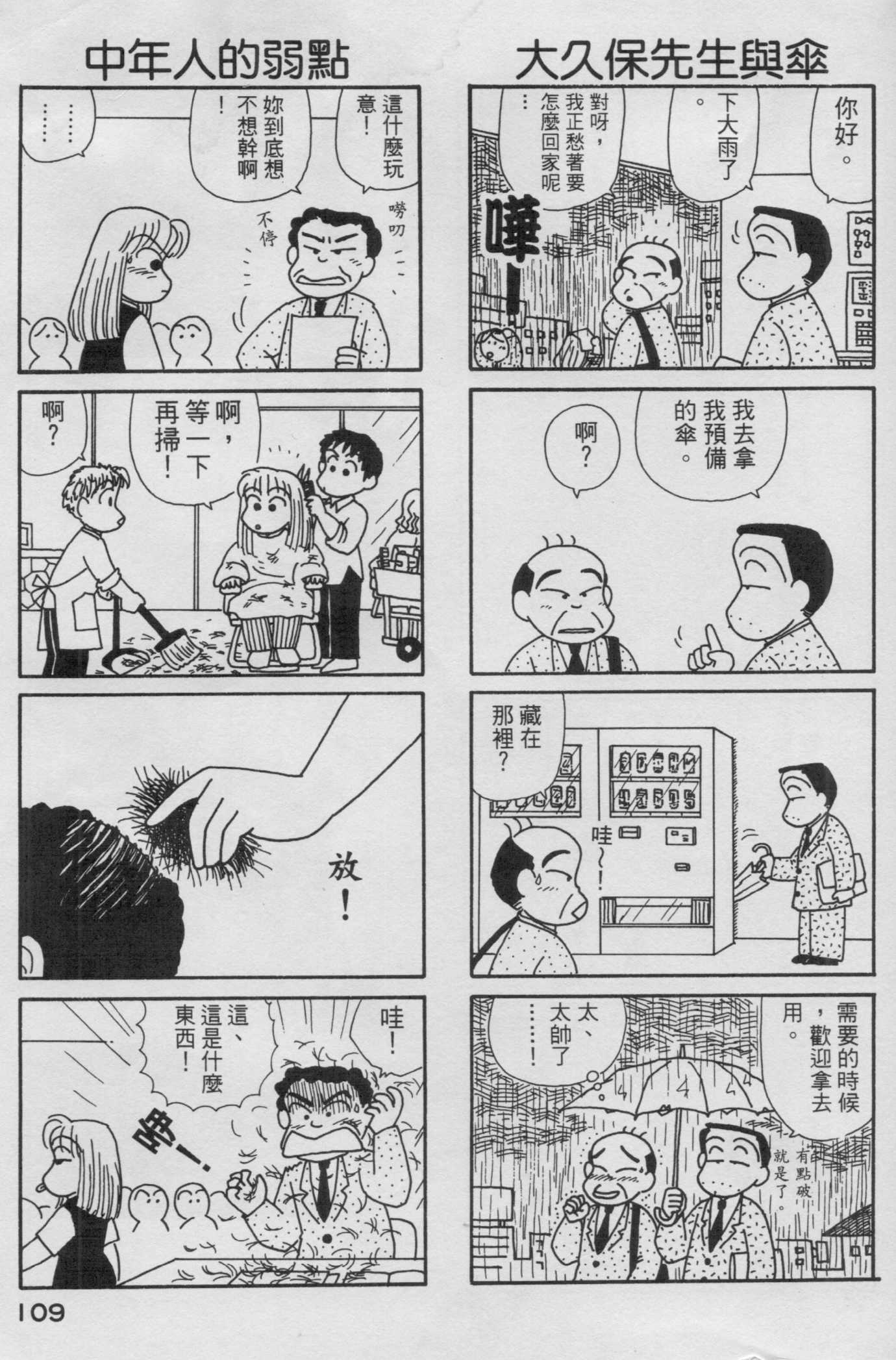 OL进化论韩漫全集-第14卷无删减无遮挡章节图片 
