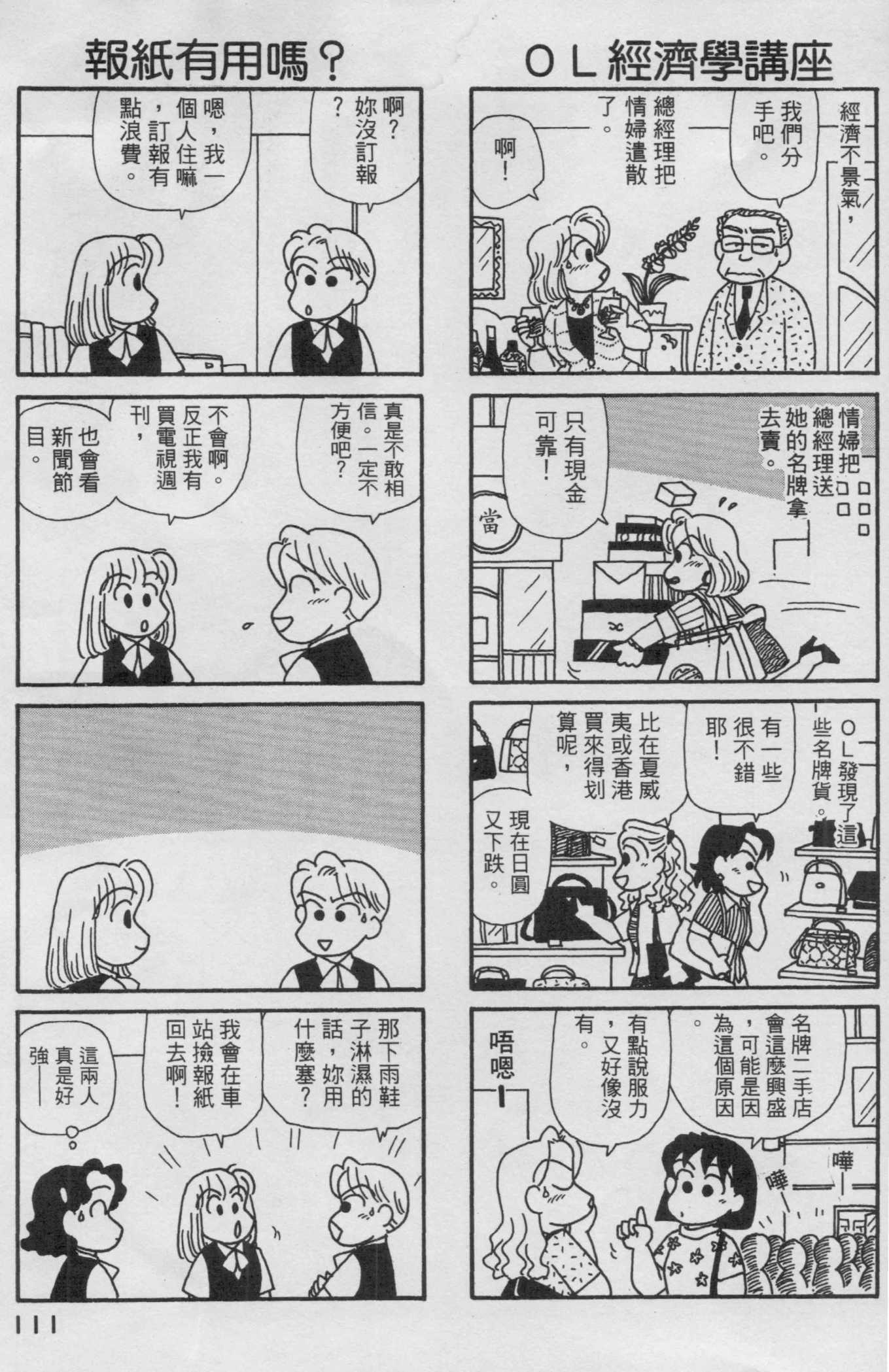 OL进化论韩漫全集-第14卷无删减无遮挡章节图片 
