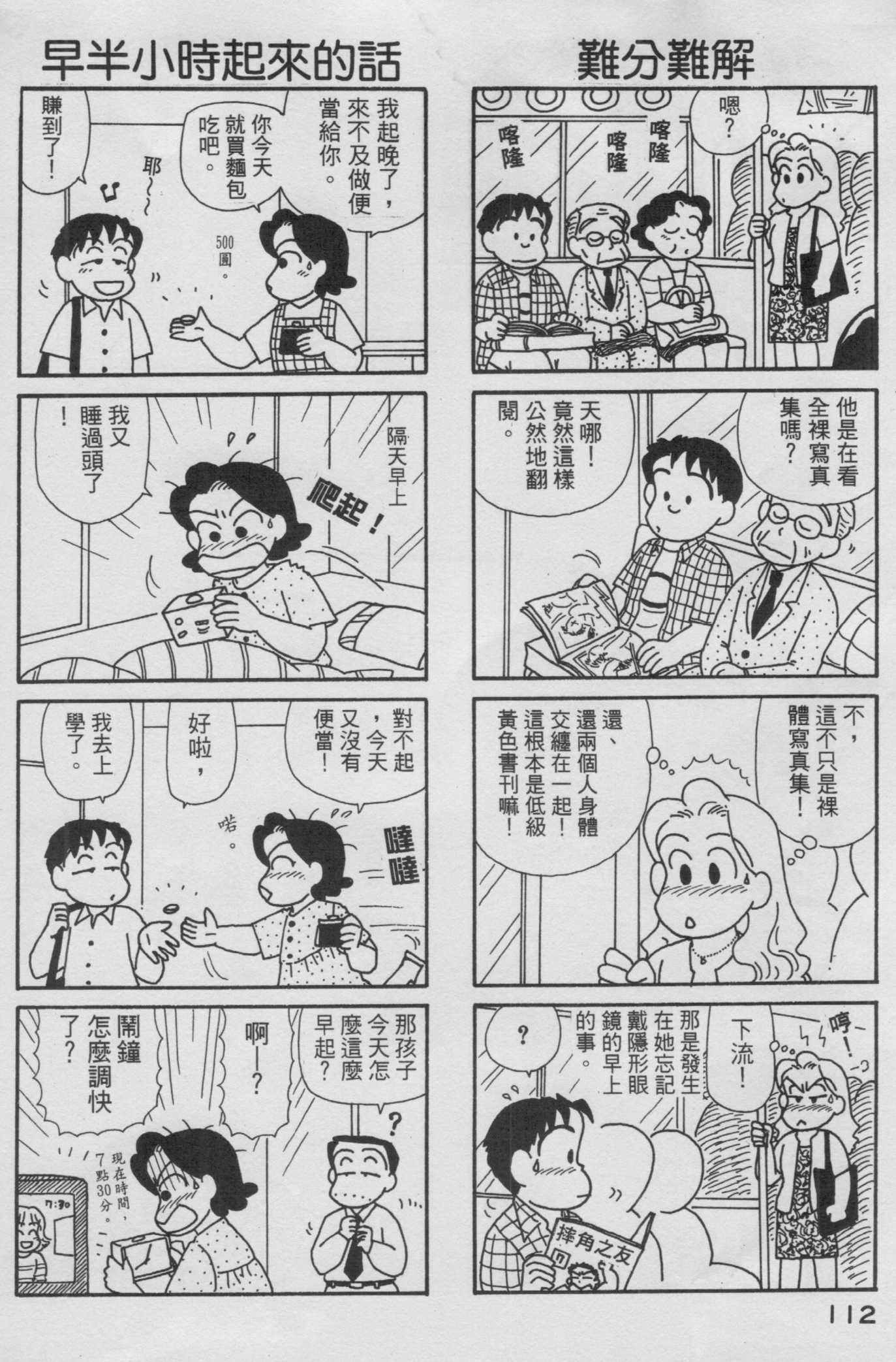 OL进化论韩漫全集-第14卷无删减无遮挡章节图片 