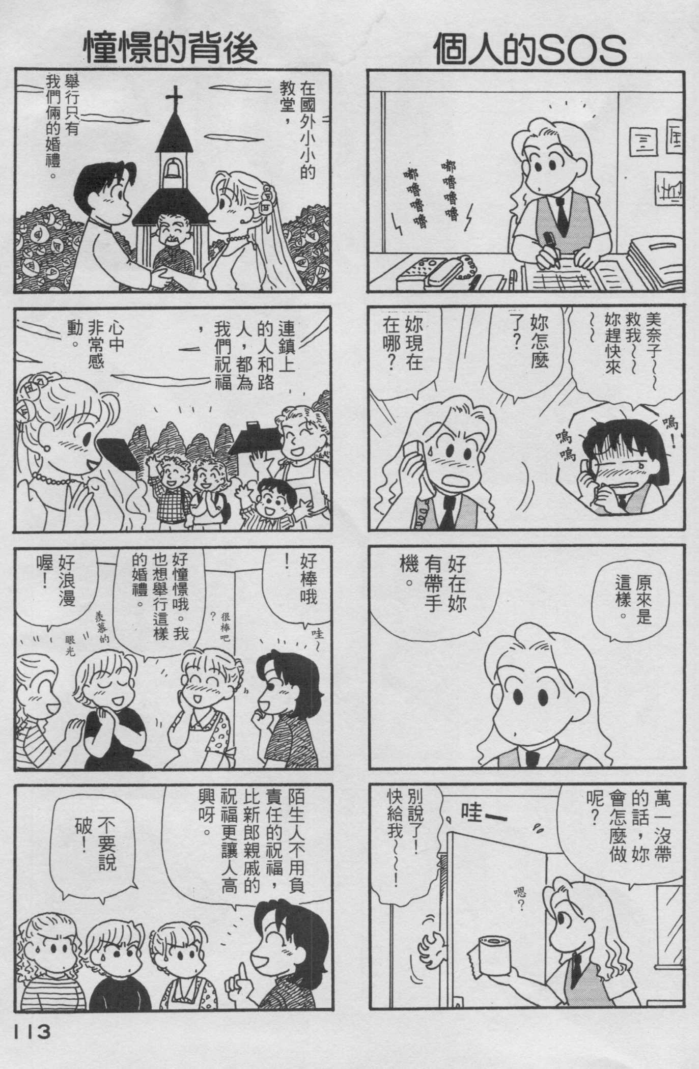 OL进化论韩漫全集-第14卷无删减无遮挡章节图片 