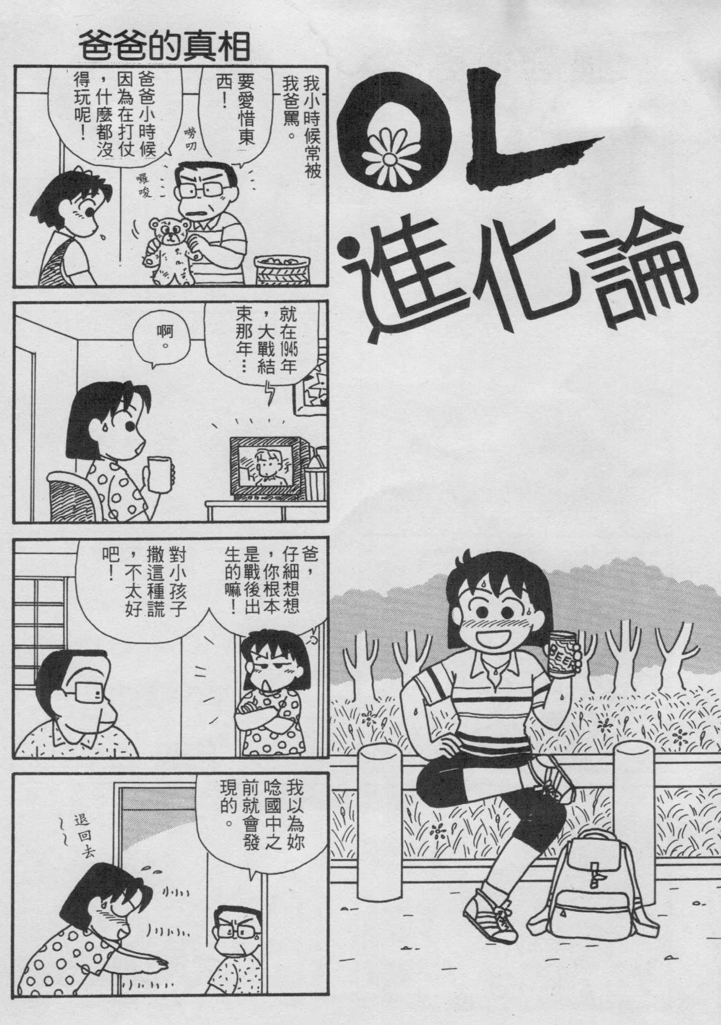 OL进化论韩漫全集-第14卷无删减无遮挡章节图片 