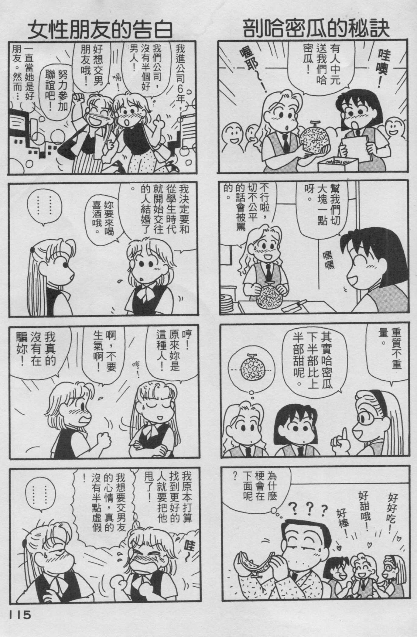 OL进化论韩漫全集-第14卷无删减无遮挡章节图片 