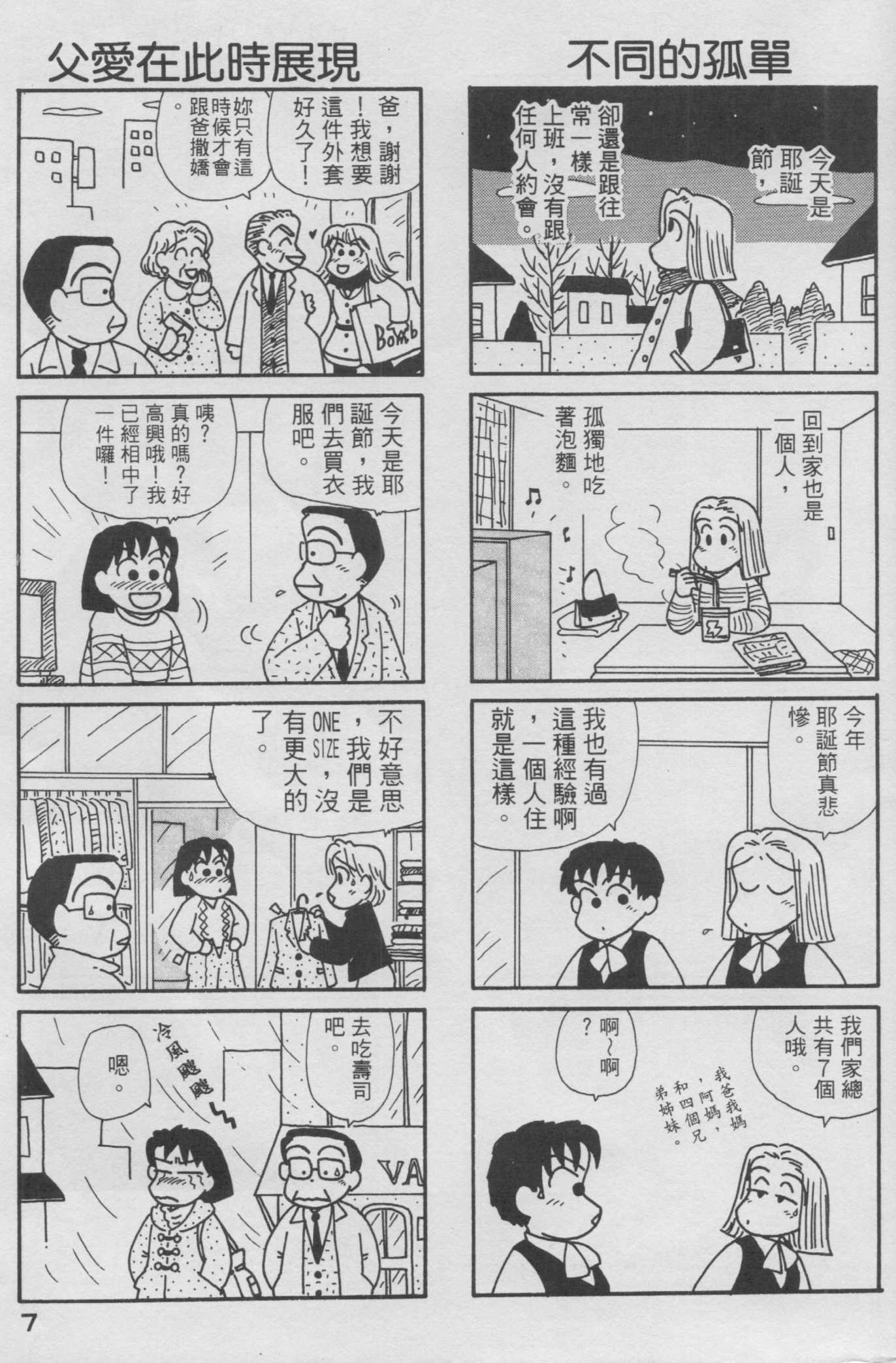 OL进化论韩漫全集-第14卷无删减无遮挡章节图片 