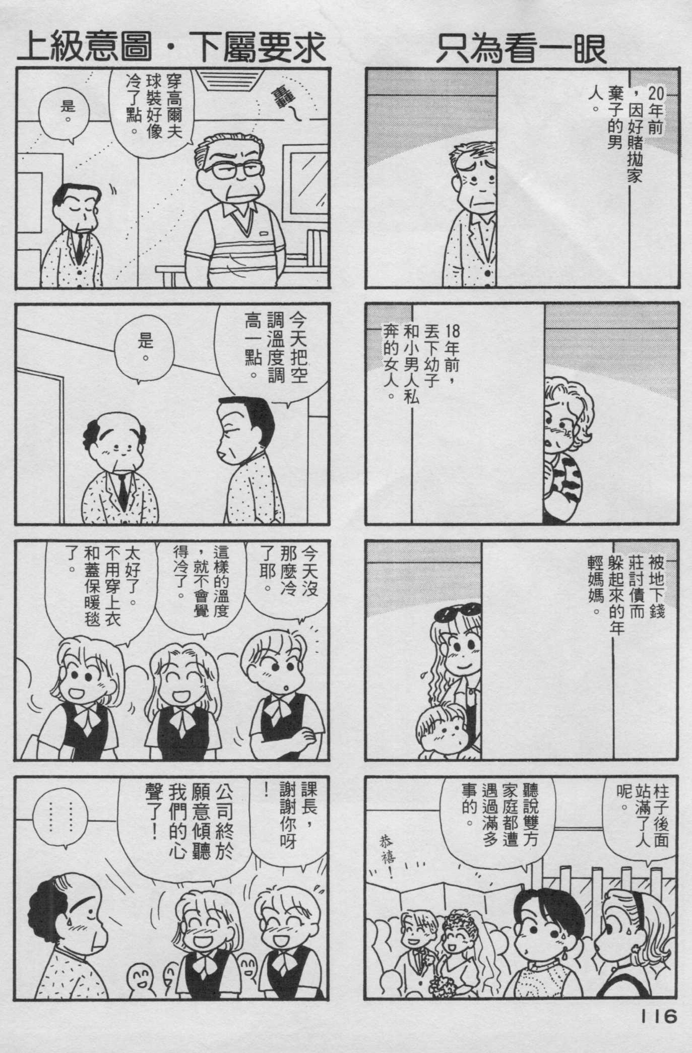 OL进化论韩漫全集-第14卷无删减无遮挡章节图片 