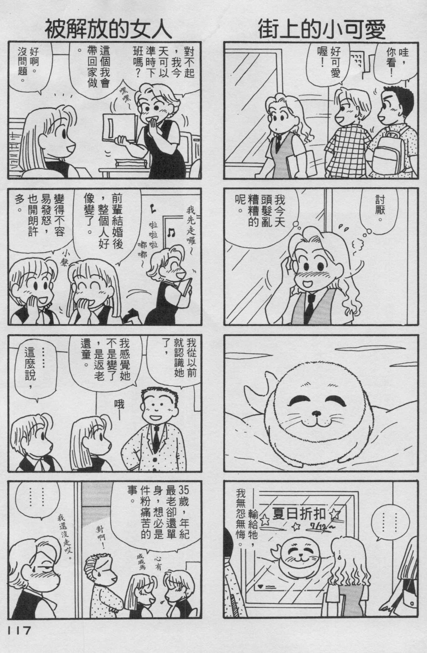 OL进化论韩漫全集-第14卷无删减无遮挡章节图片 