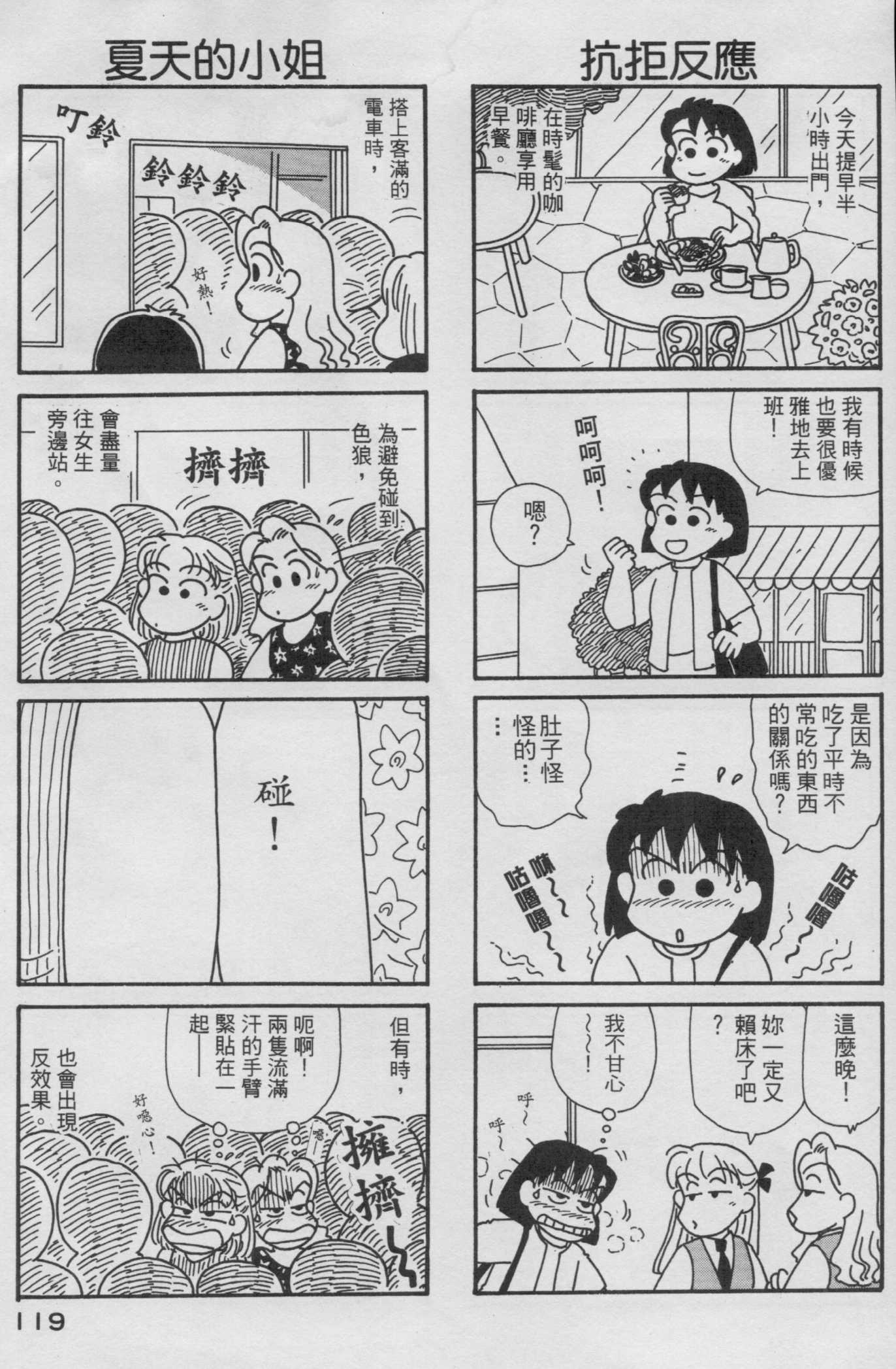 OL进化论韩漫全集-第14卷无删减无遮挡章节图片 