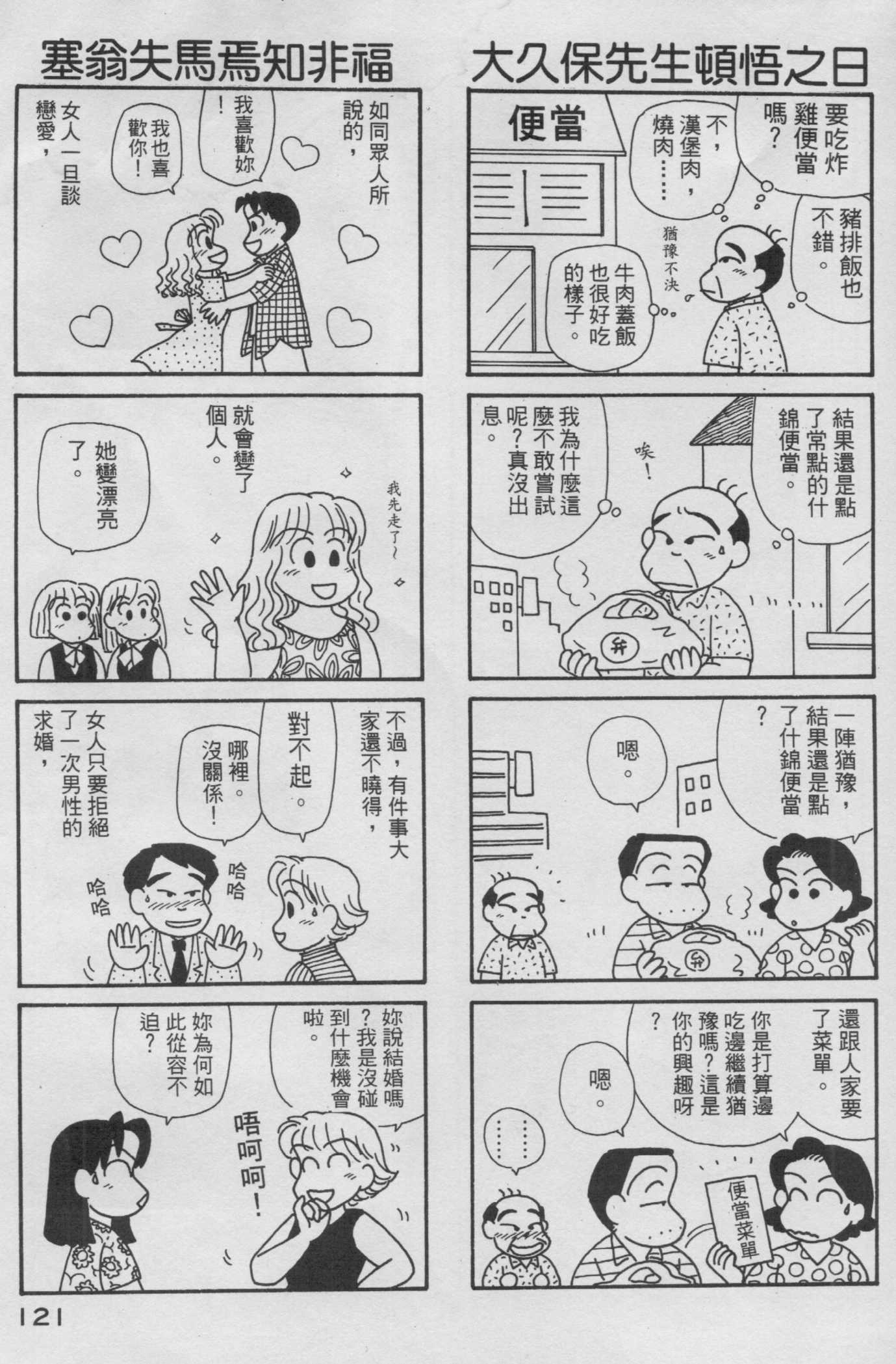 OL进化论韩漫全集-第14卷无删减无遮挡章节图片 