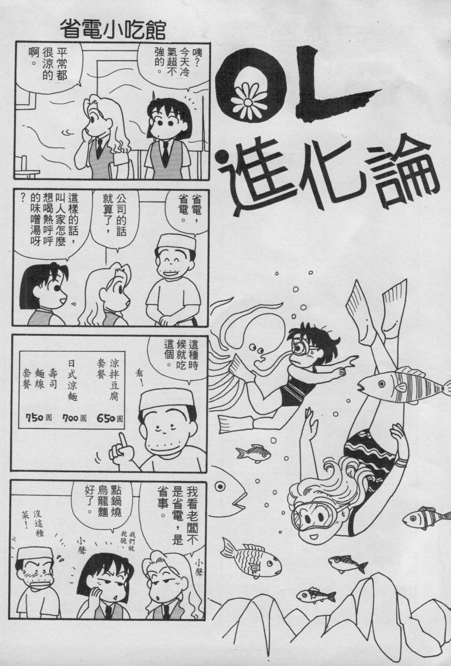 OL进化论韩漫全集-第14卷无删减无遮挡章节图片 