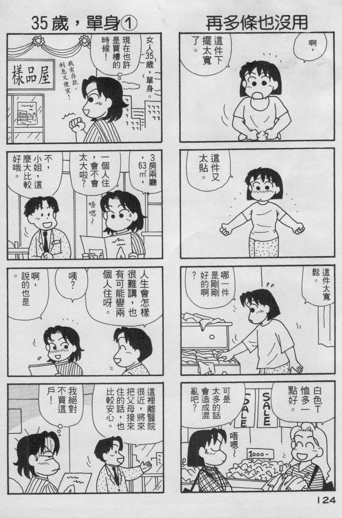 OL进化论韩漫全集-第14卷无删减无遮挡章节图片 