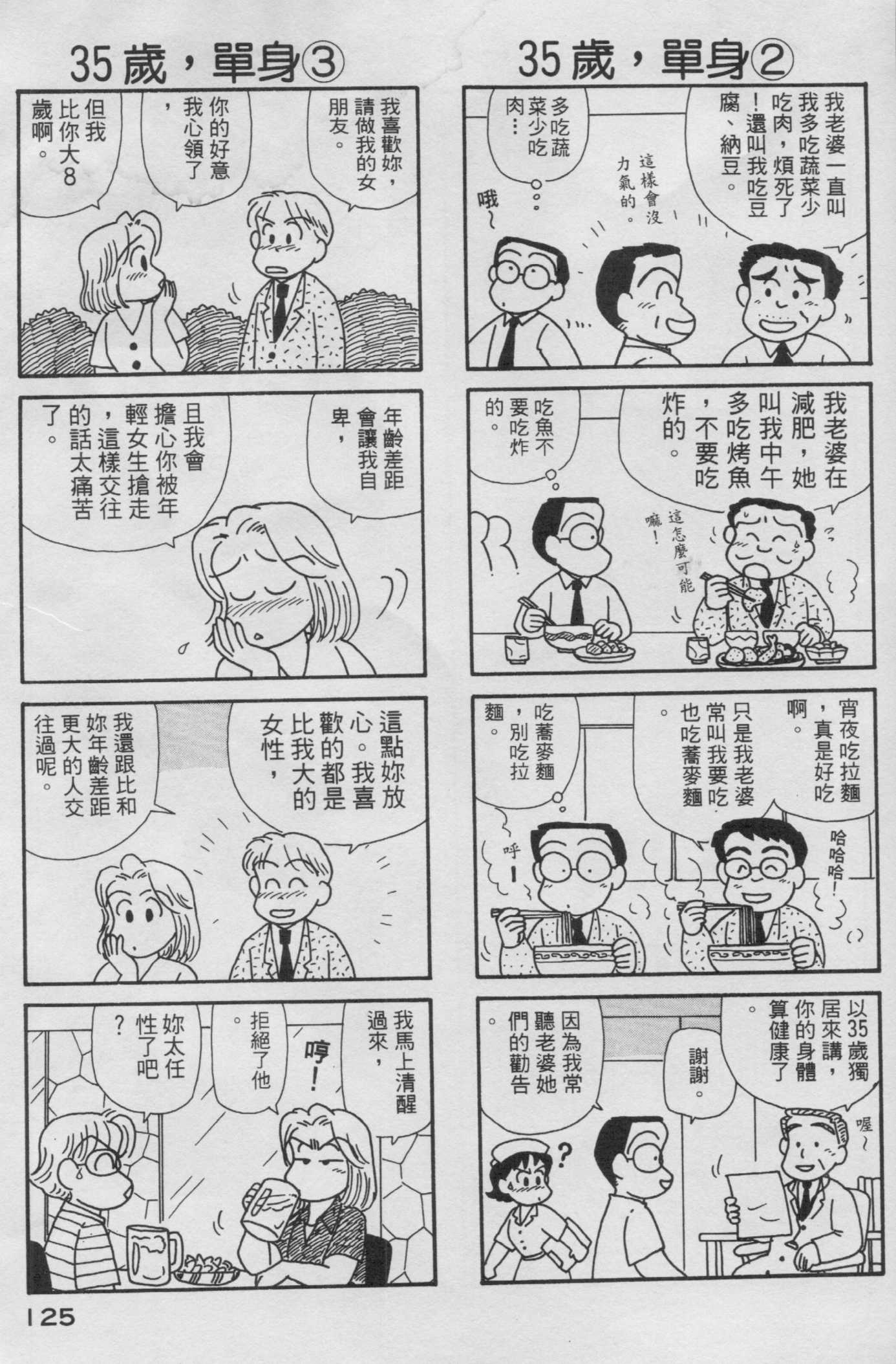 OL进化论韩漫全集-第14卷无删减无遮挡章节图片 