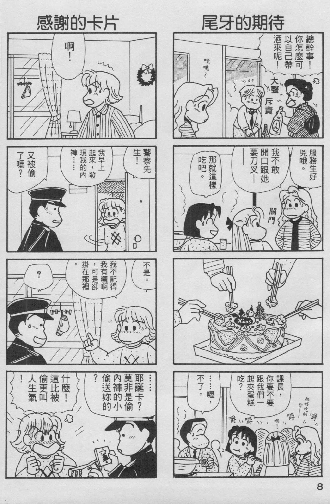 OL进化论韩漫全集-第14卷无删减无遮挡章节图片 