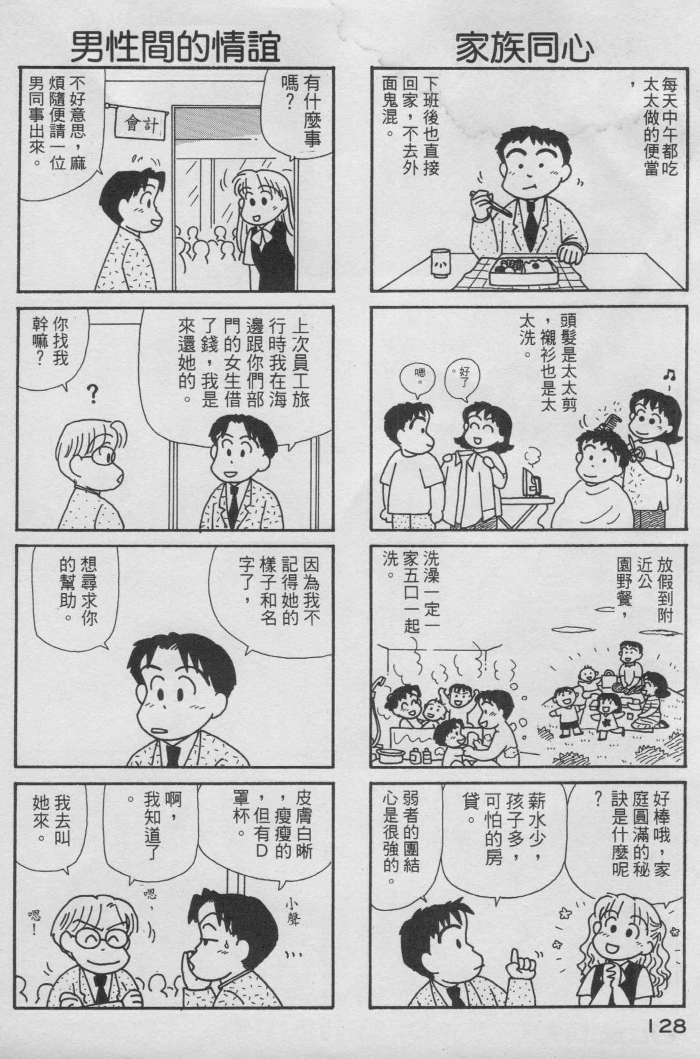 OL进化论韩漫全集-第14卷无删减无遮挡章节图片 