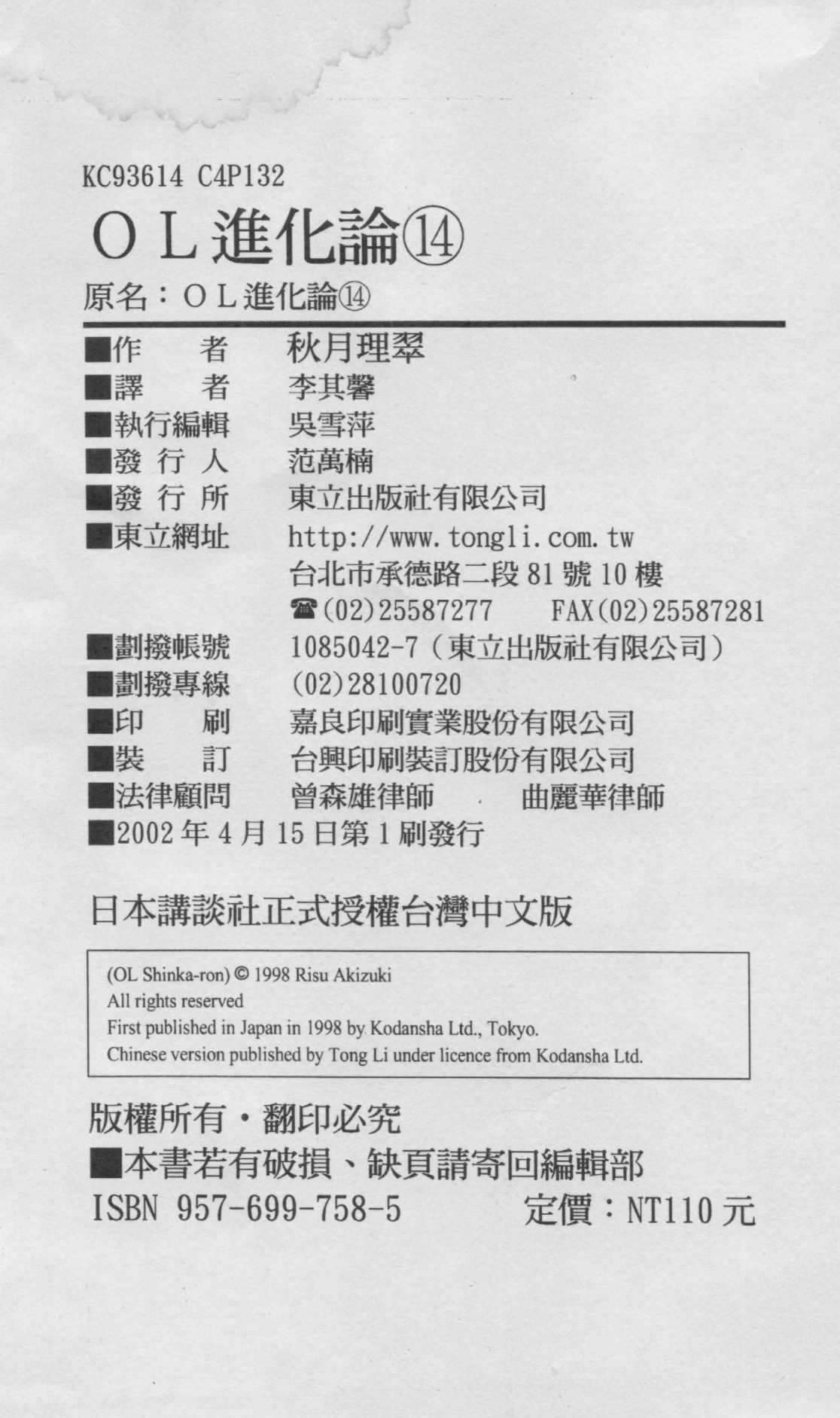 OL进化论韩漫全集-第14卷无删减无遮挡章节图片 