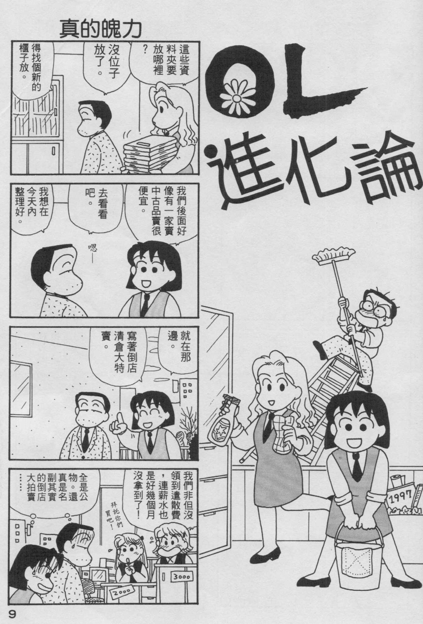 OL进化论韩漫全集-第14卷无删减无遮挡章节图片 