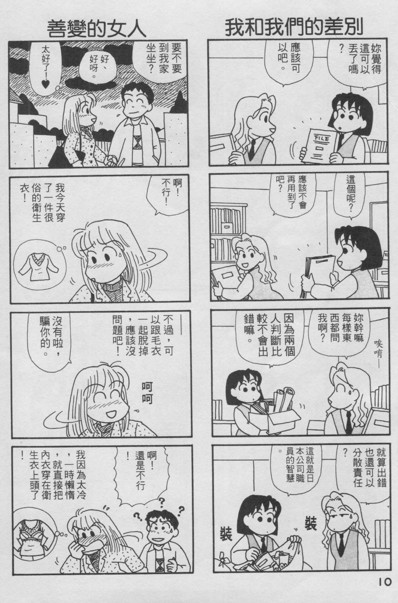 OL进化论韩漫全集-第14卷无删减无遮挡章节图片 