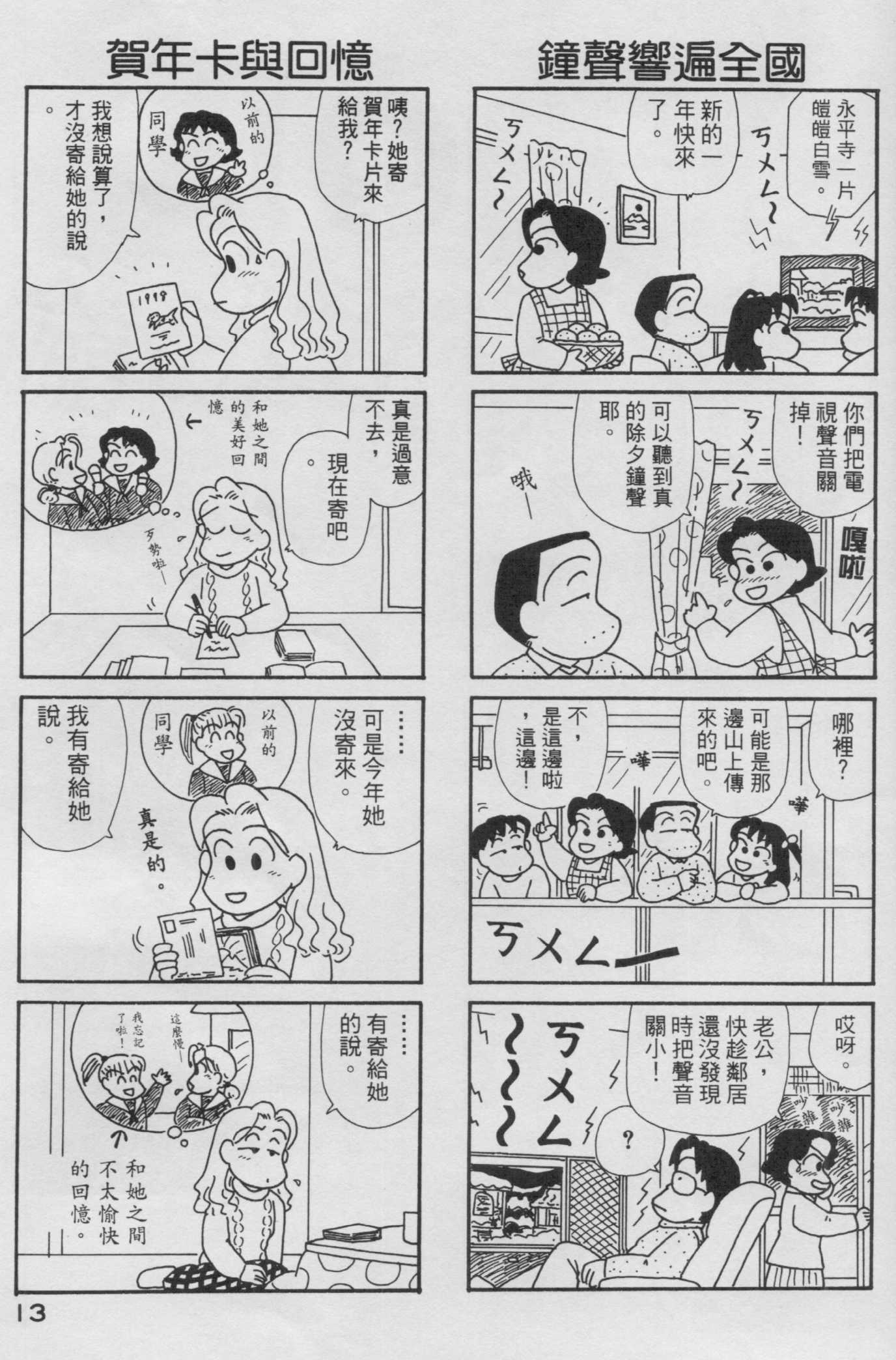 OL进化论韩漫全集-第14卷无删减无遮挡章节图片 