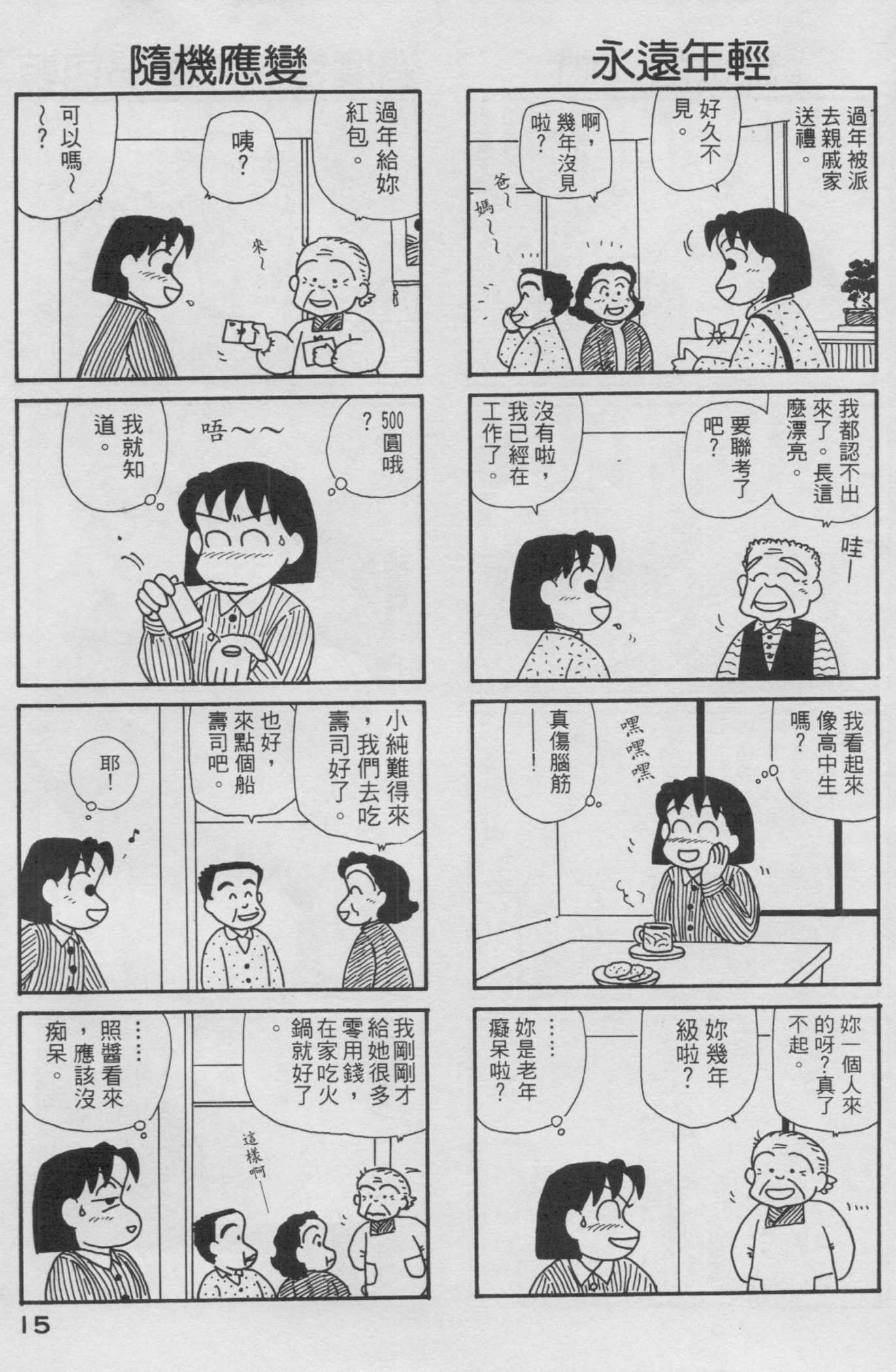 OL进化论韩漫全集-第14卷无删减无遮挡章节图片 