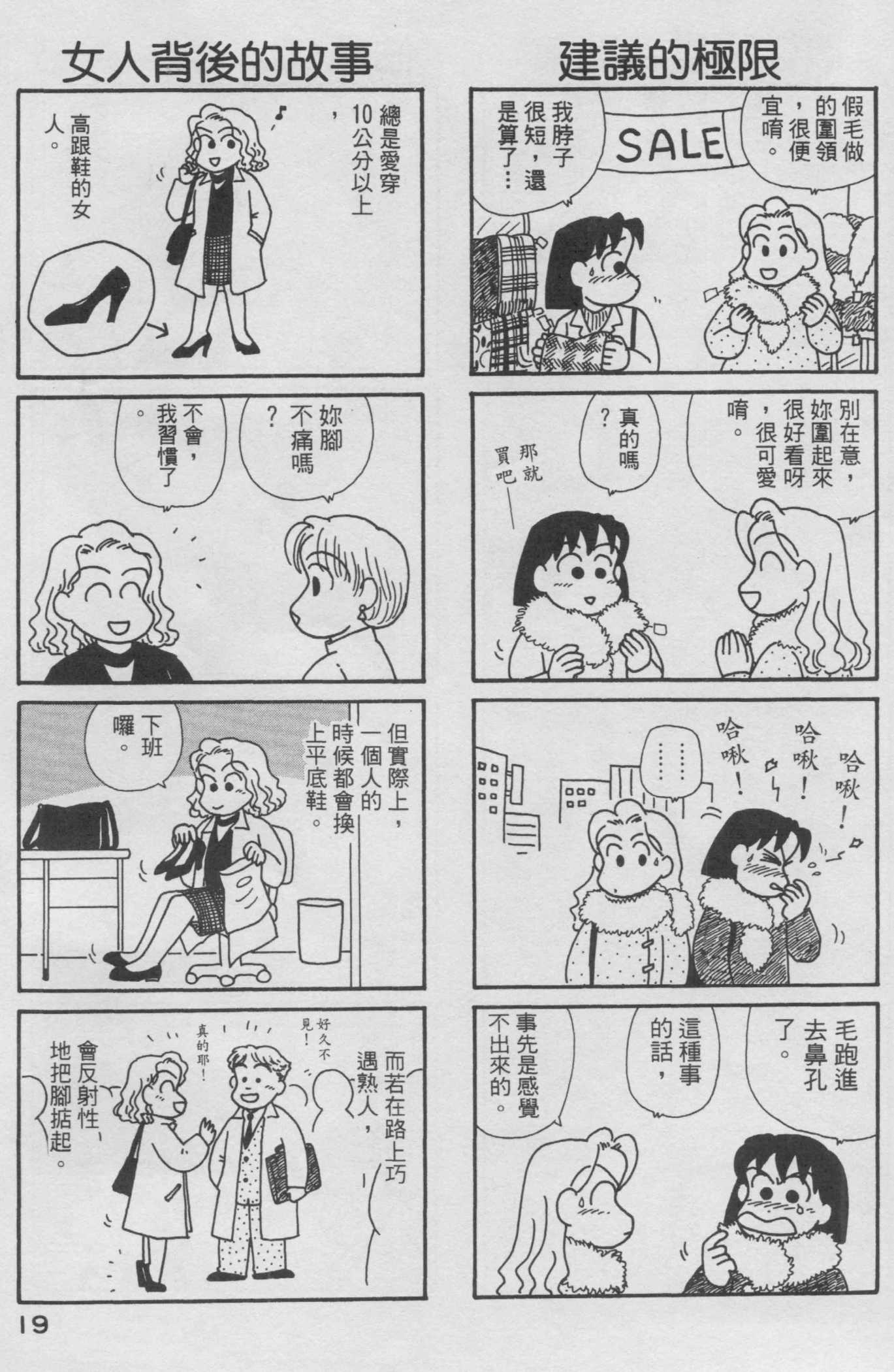 OL进化论韩漫全集-第14卷无删减无遮挡章节图片 