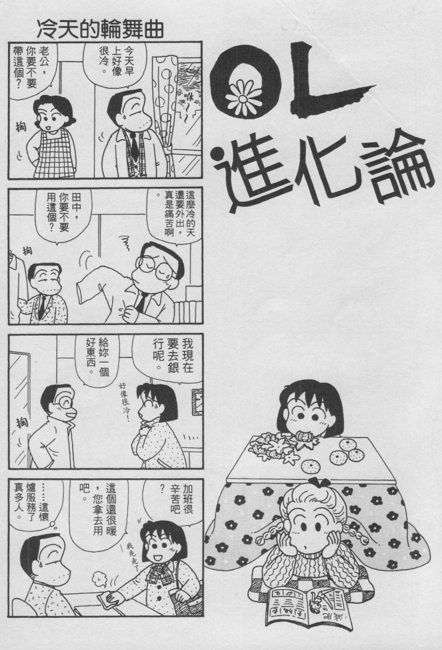OL进化论韩漫全集-第14卷无删减无遮挡章节图片 