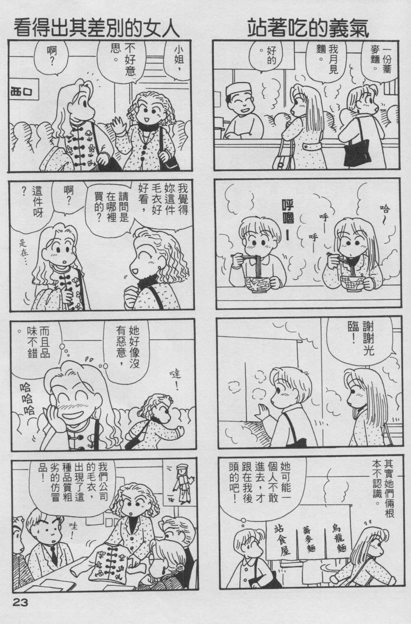 OL进化论韩漫全集-第14卷无删减无遮挡章节图片 