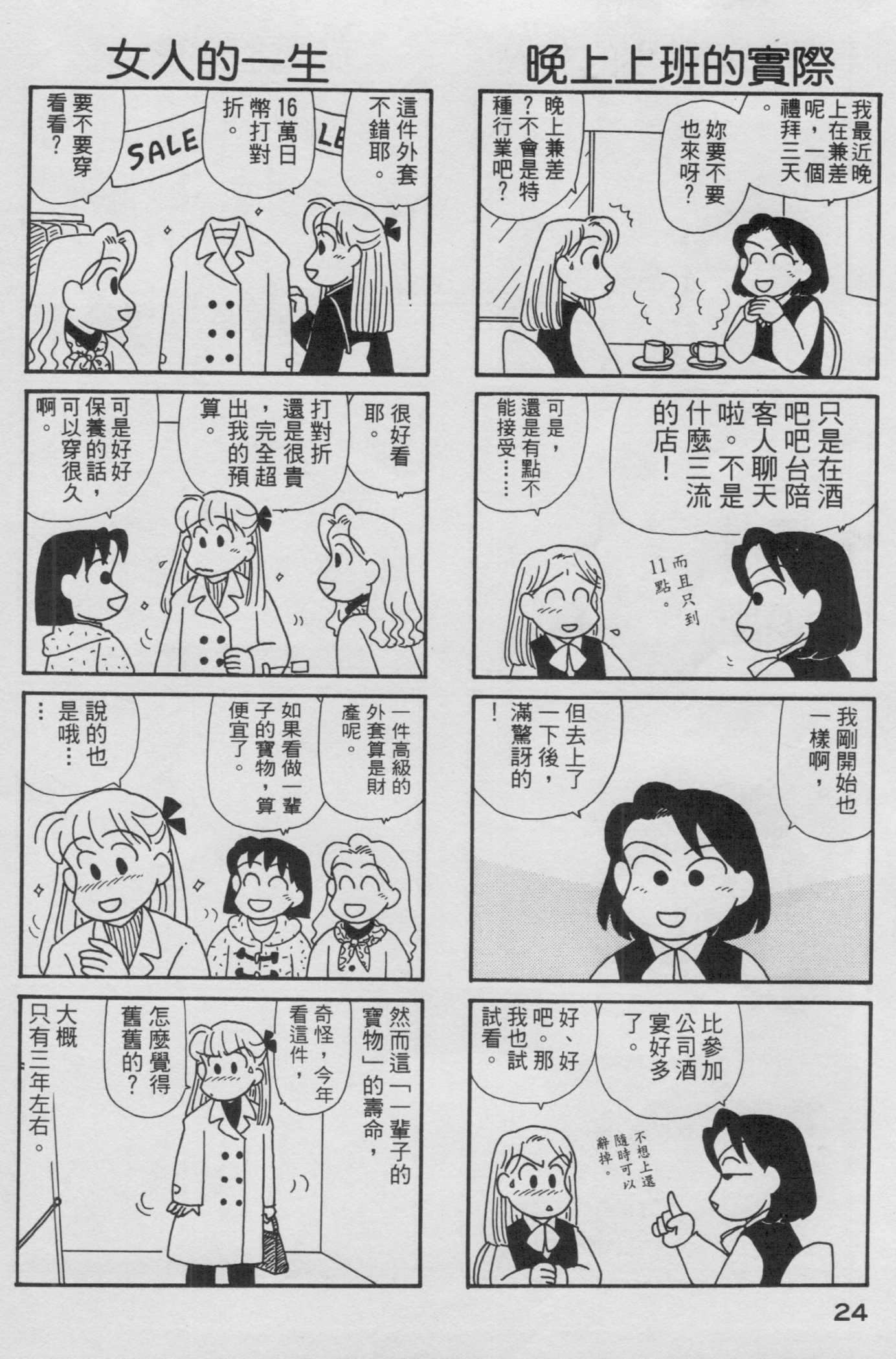 OL进化论韩漫全集-第14卷无删减无遮挡章节图片 