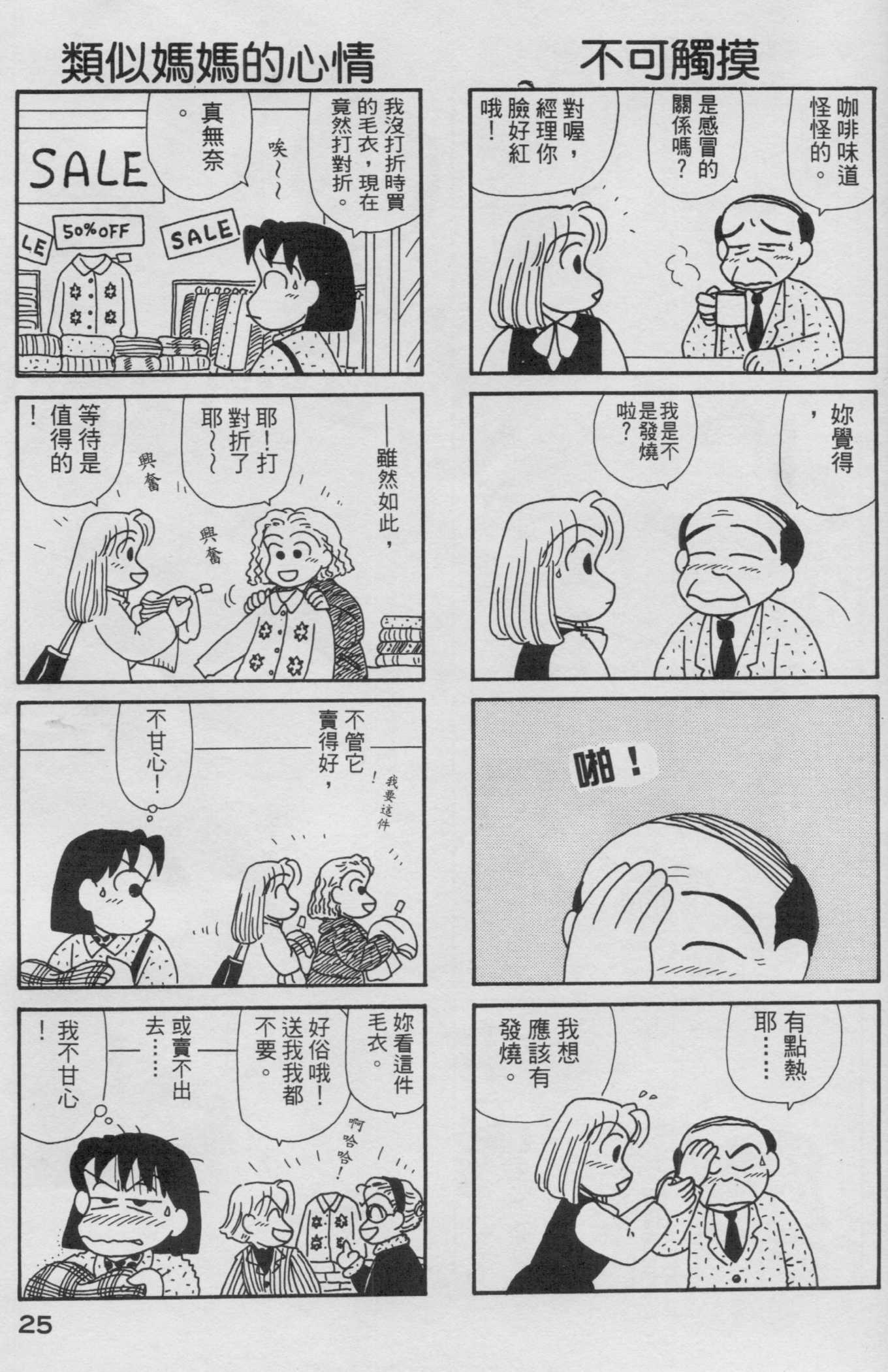 OL进化论韩漫全集-第14卷无删减无遮挡章节图片 