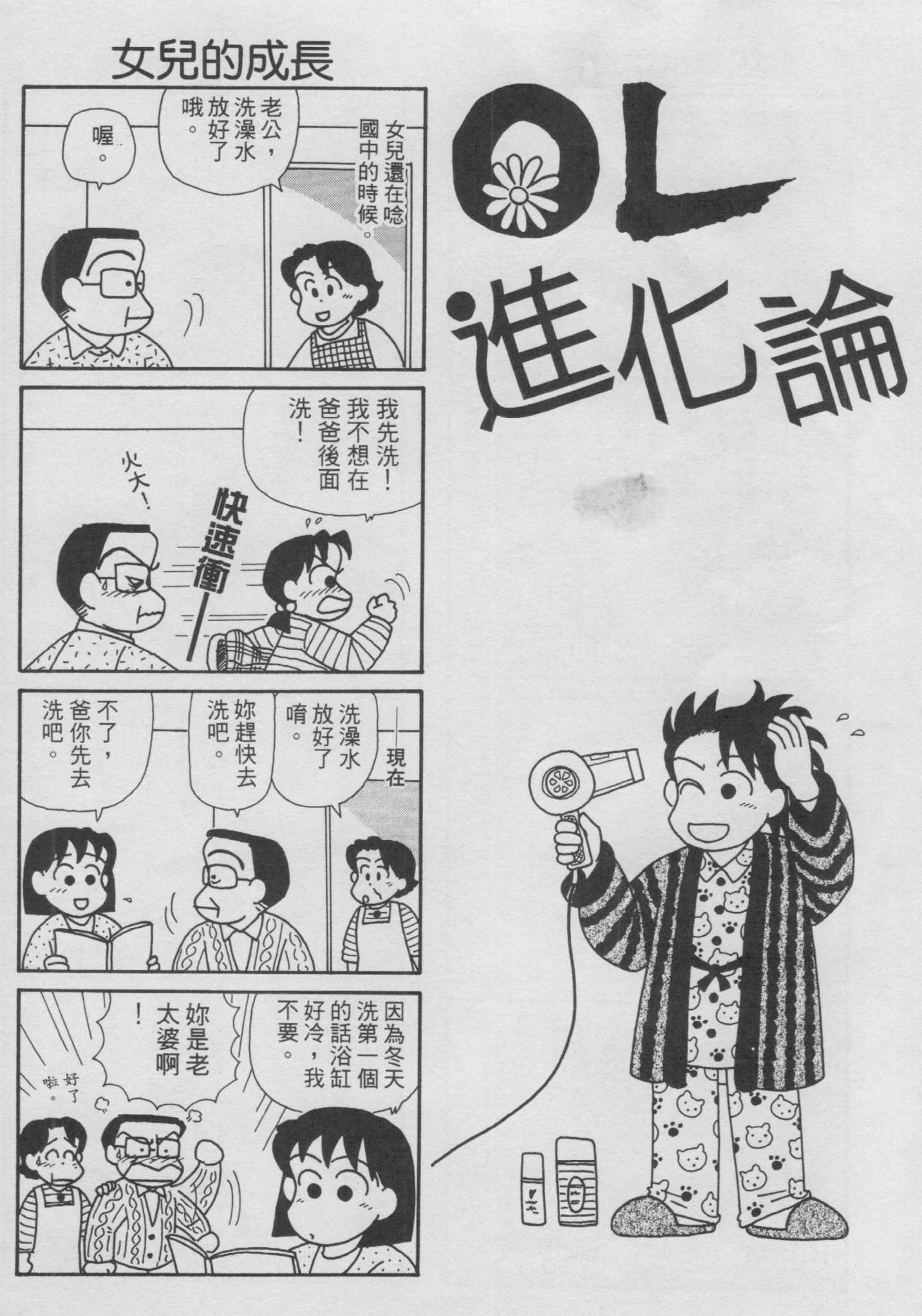 OL进化论韩漫全集-第14卷无删减无遮挡章节图片 