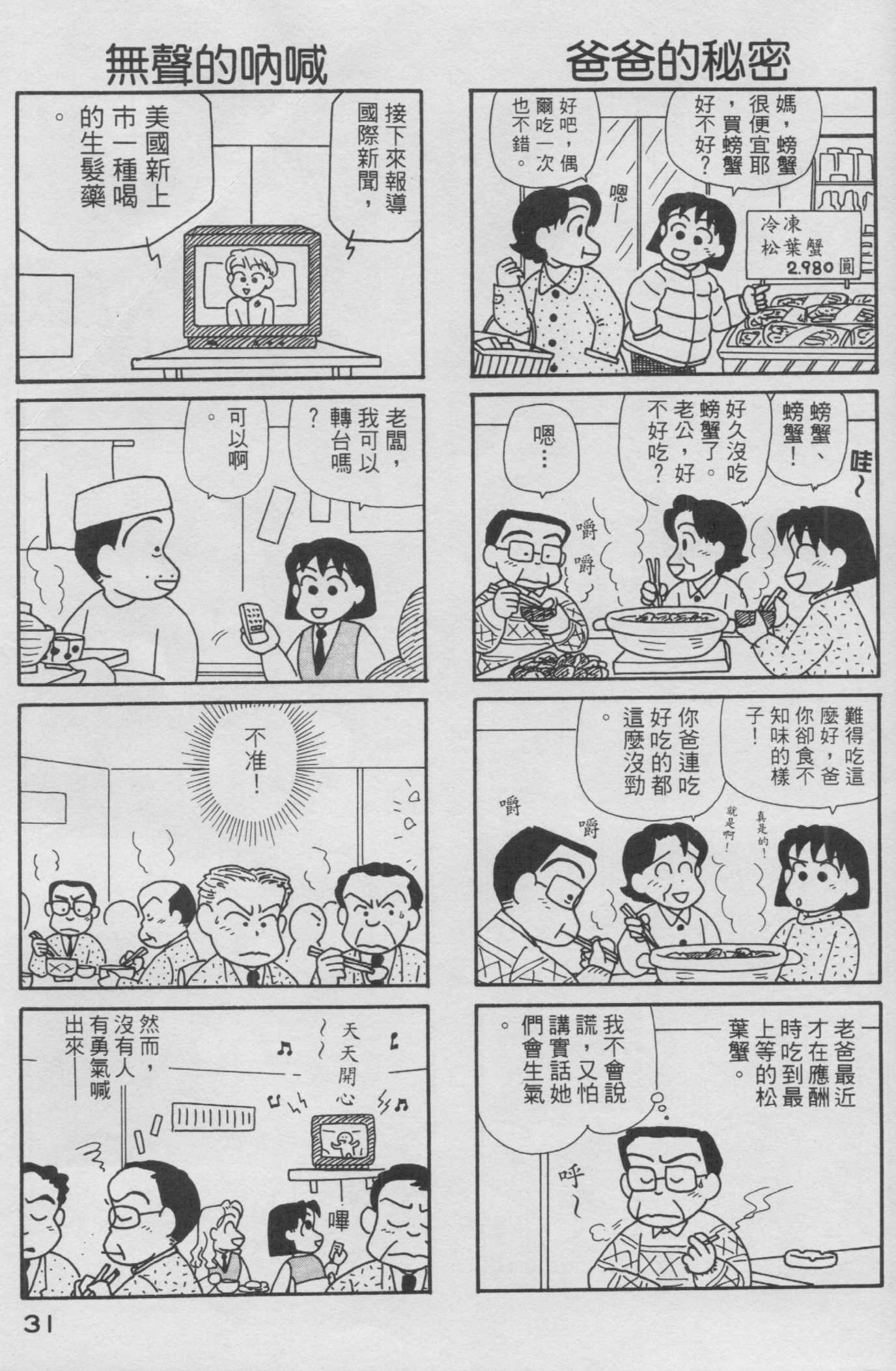 OL进化论韩漫全集-第14卷无删减无遮挡章节图片 