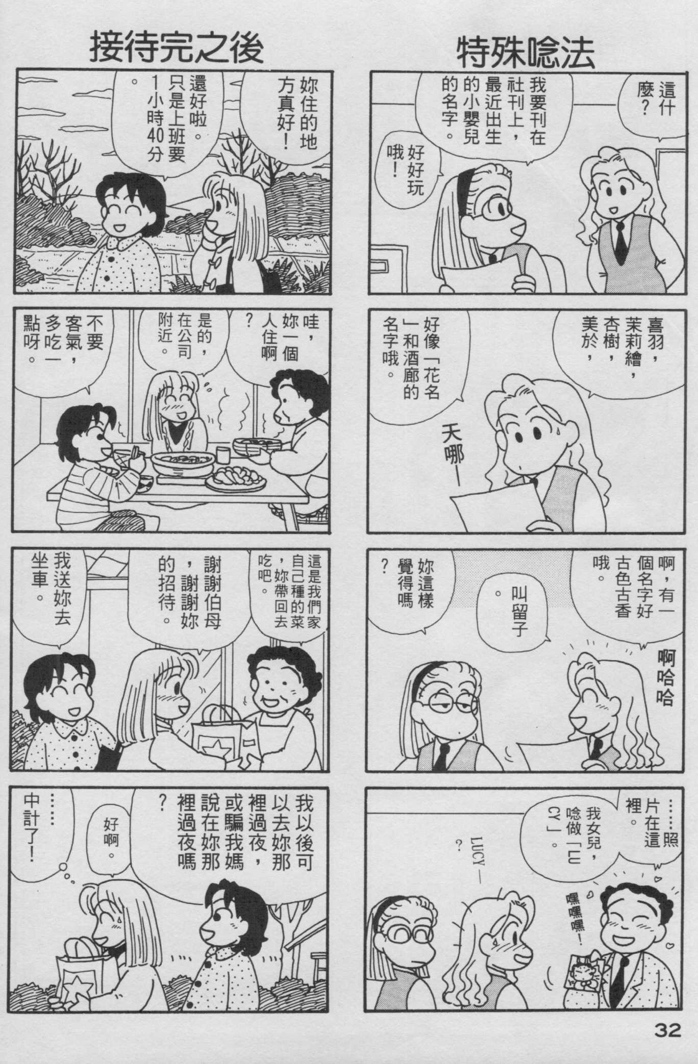 OL进化论韩漫全集-第14卷无删减无遮挡章节图片 