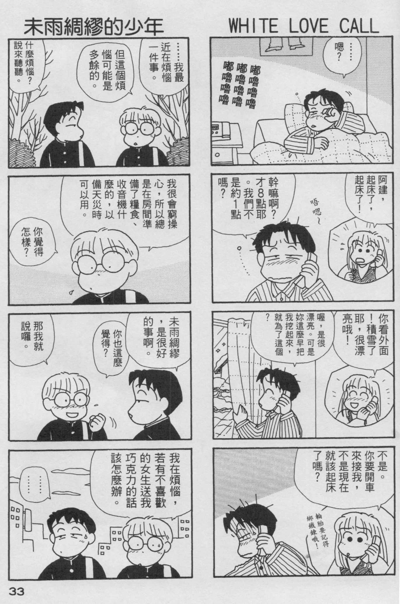 OL进化论韩漫全集-第14卷无删减无遮挡章节图片 