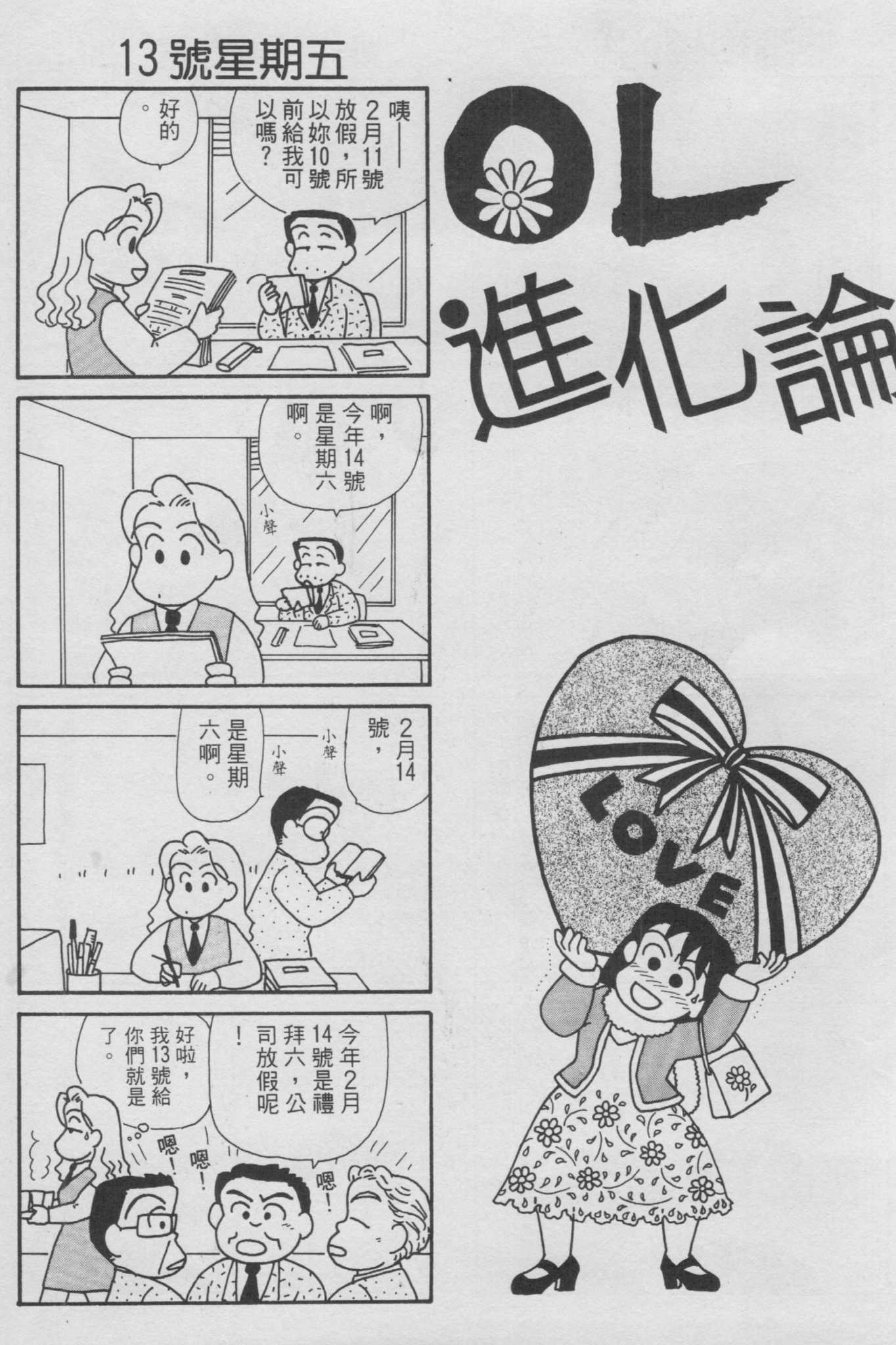OL进化论韩漫全集-第14卷无删减无遮挡章节图片 