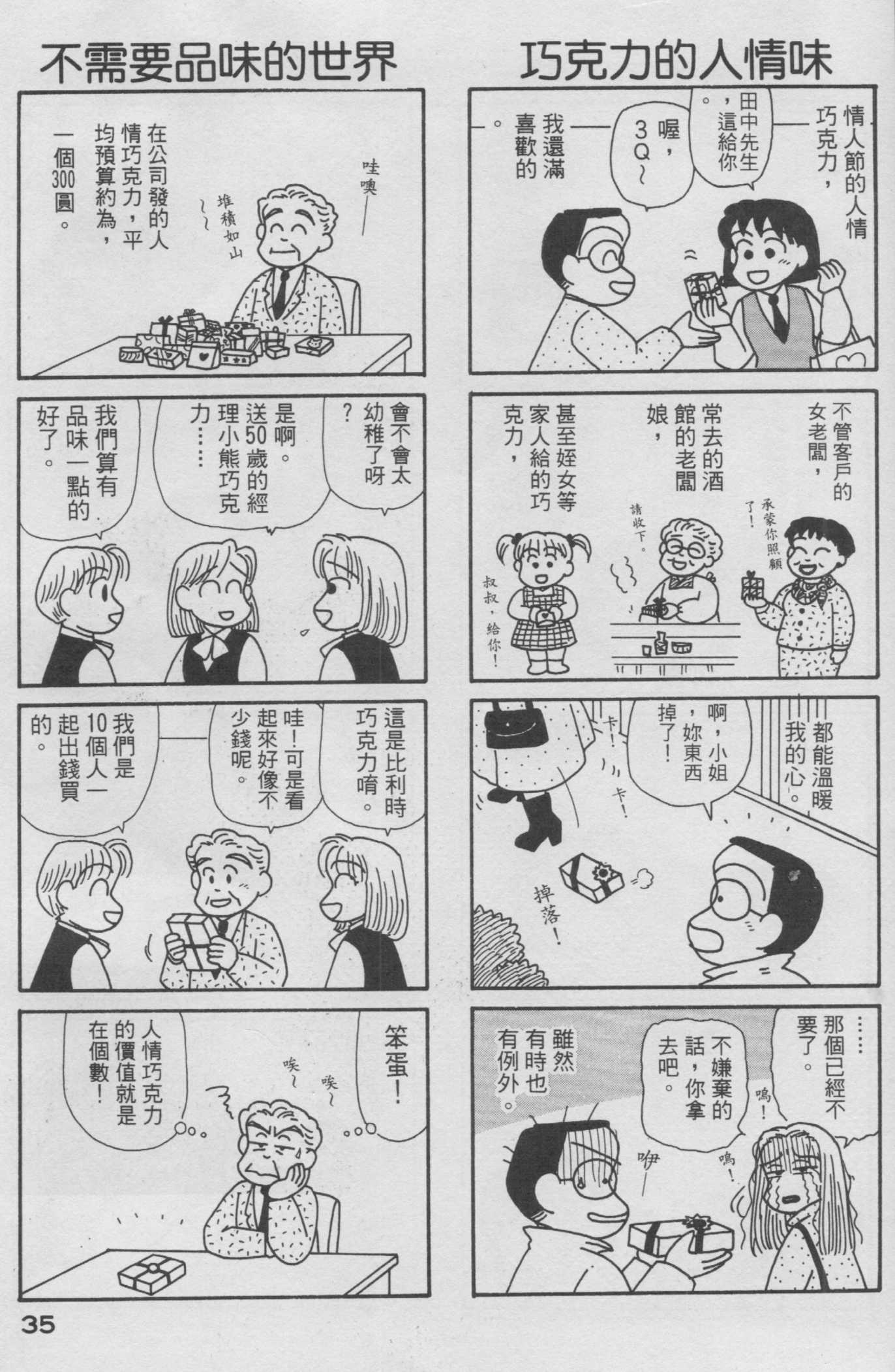 OL进化论韩漫全集-第14卷无删减无遮挡章节图片 