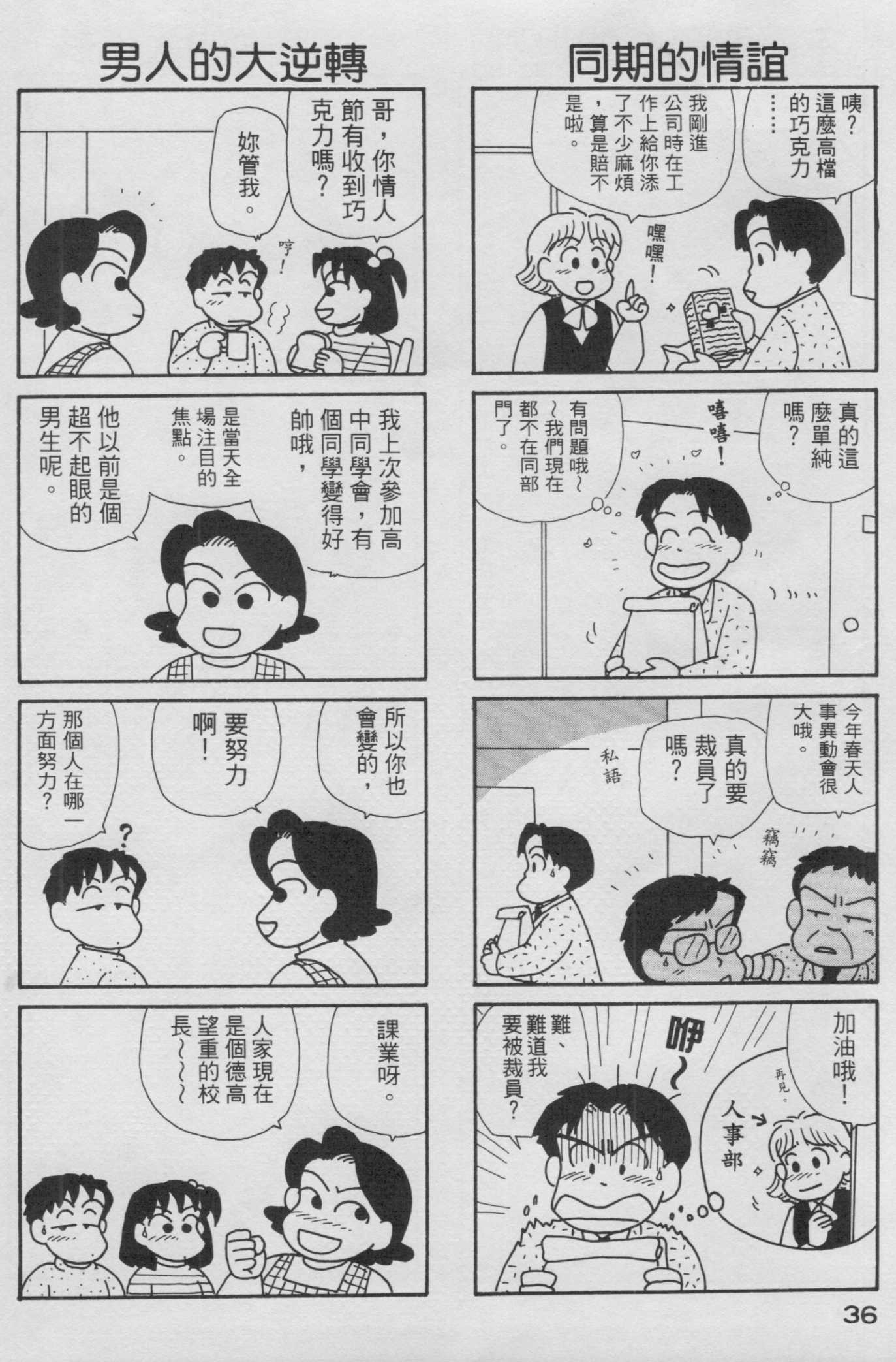 OL进化论韩漫全集-第14卷无删减无遮挡章节图片 