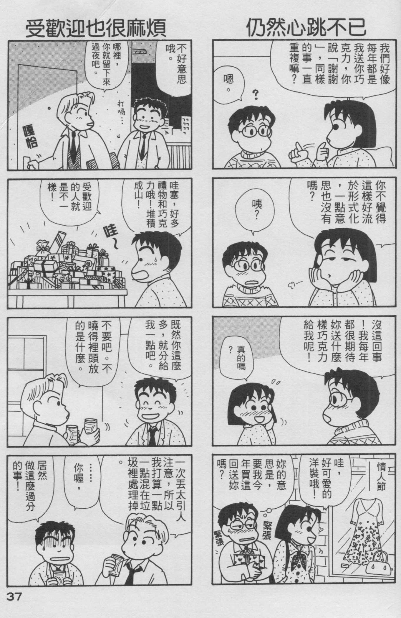 OL进化论韩漫全集-第14卷无删减无遮挡章节图片 