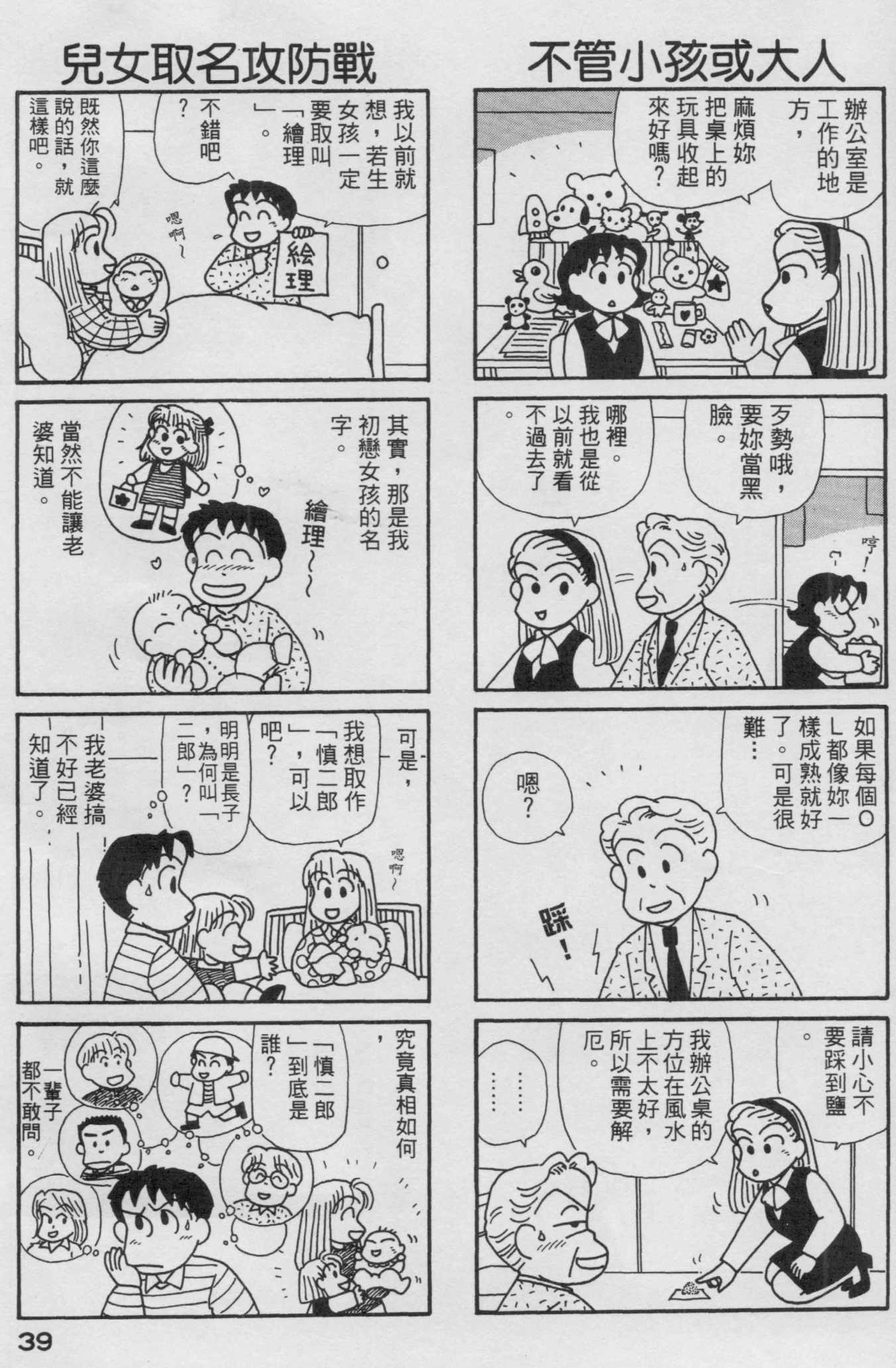 OL进化论韩漫全集-第14卷无删减无遮挡章节图片 