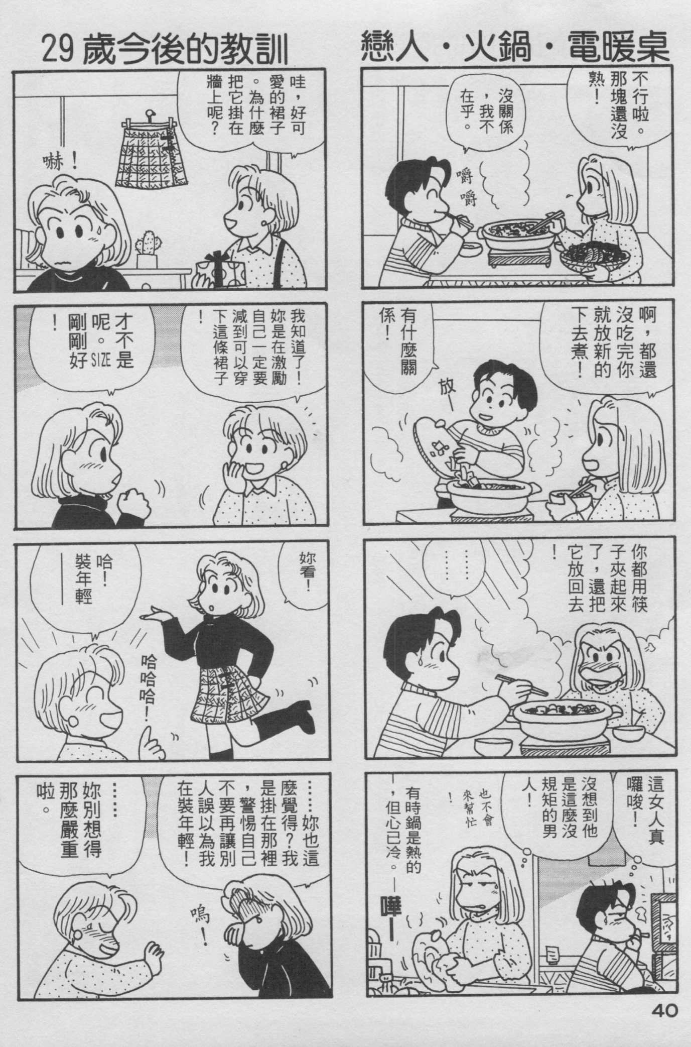 OL进化论韩漫全集-第14卷无删减无遮挡章节图片 