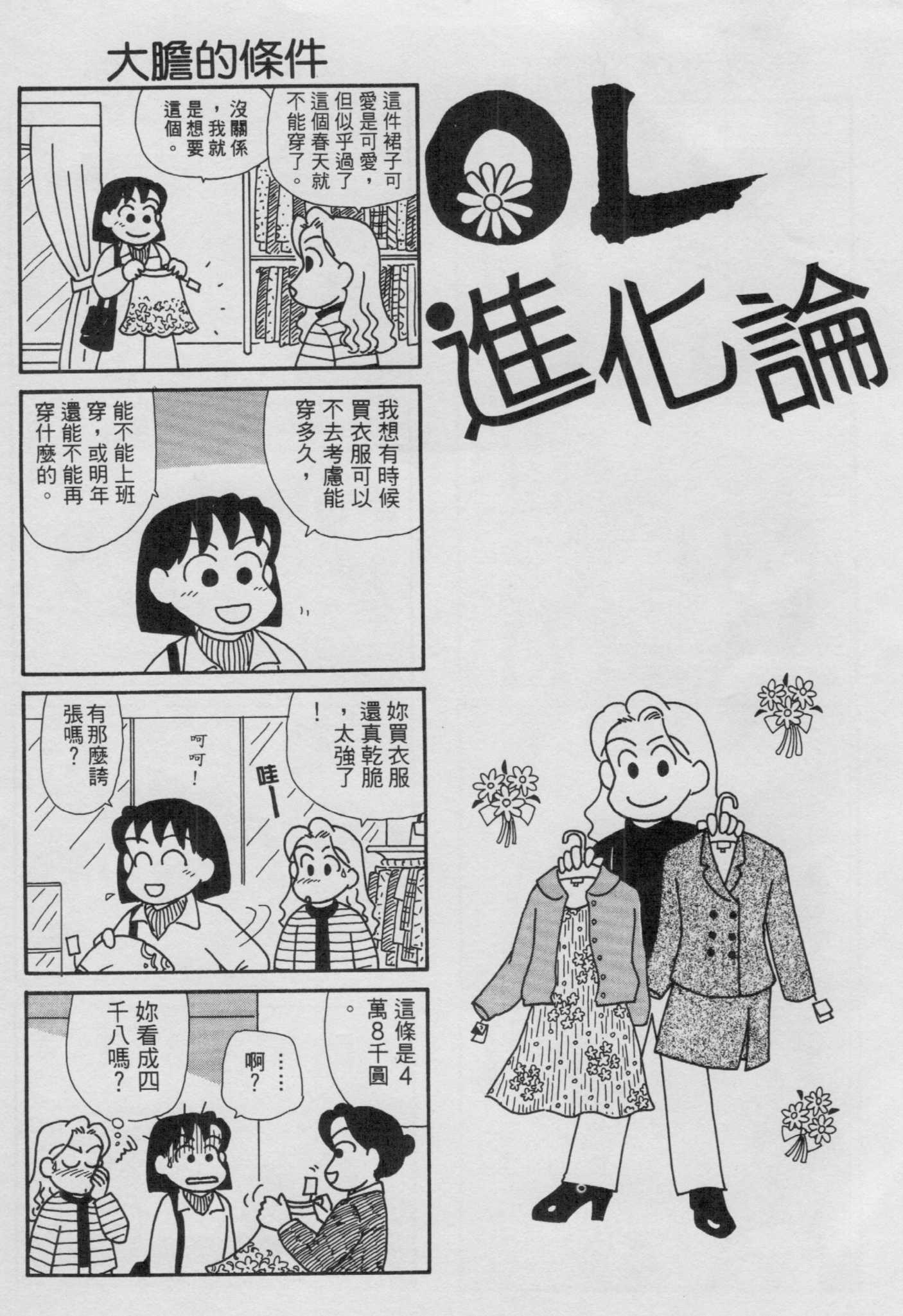 OL进化论韩漫全集-第14卷无删减无遮挡章节图片 