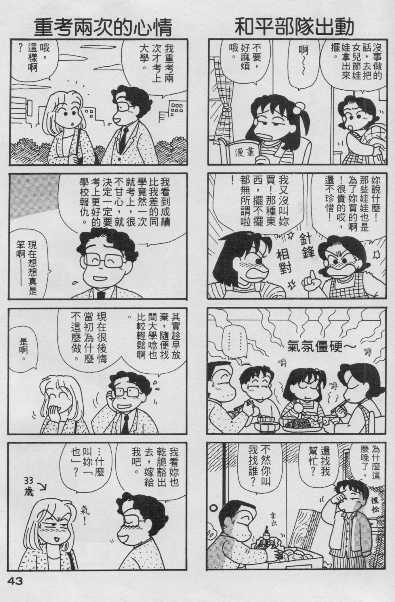 OL进化论韩漫全集-第14卷无删减无遮挡章节图片 