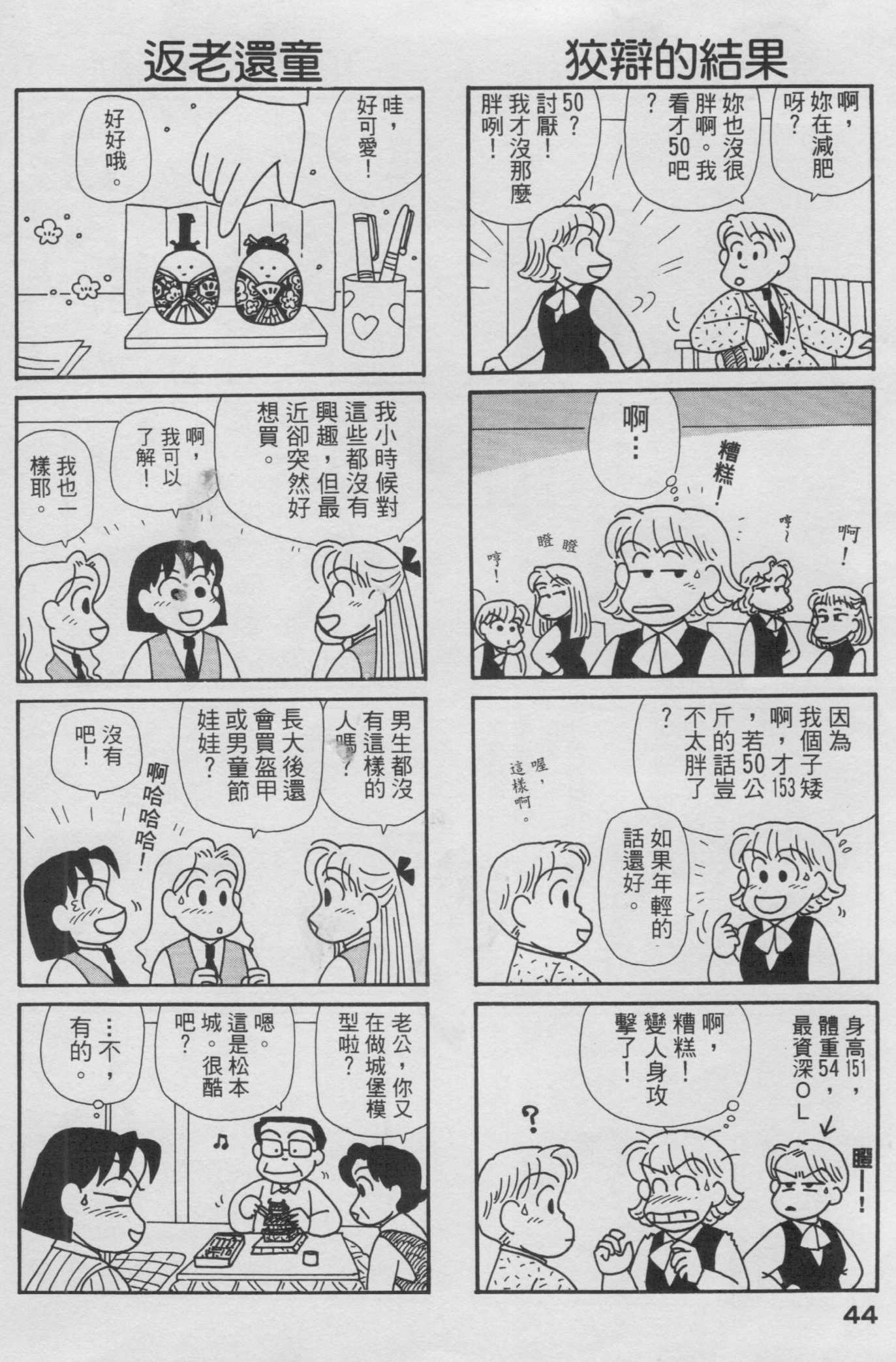 OL进化论韩漫全集-第14卷无删减无遮挡章节图片 
